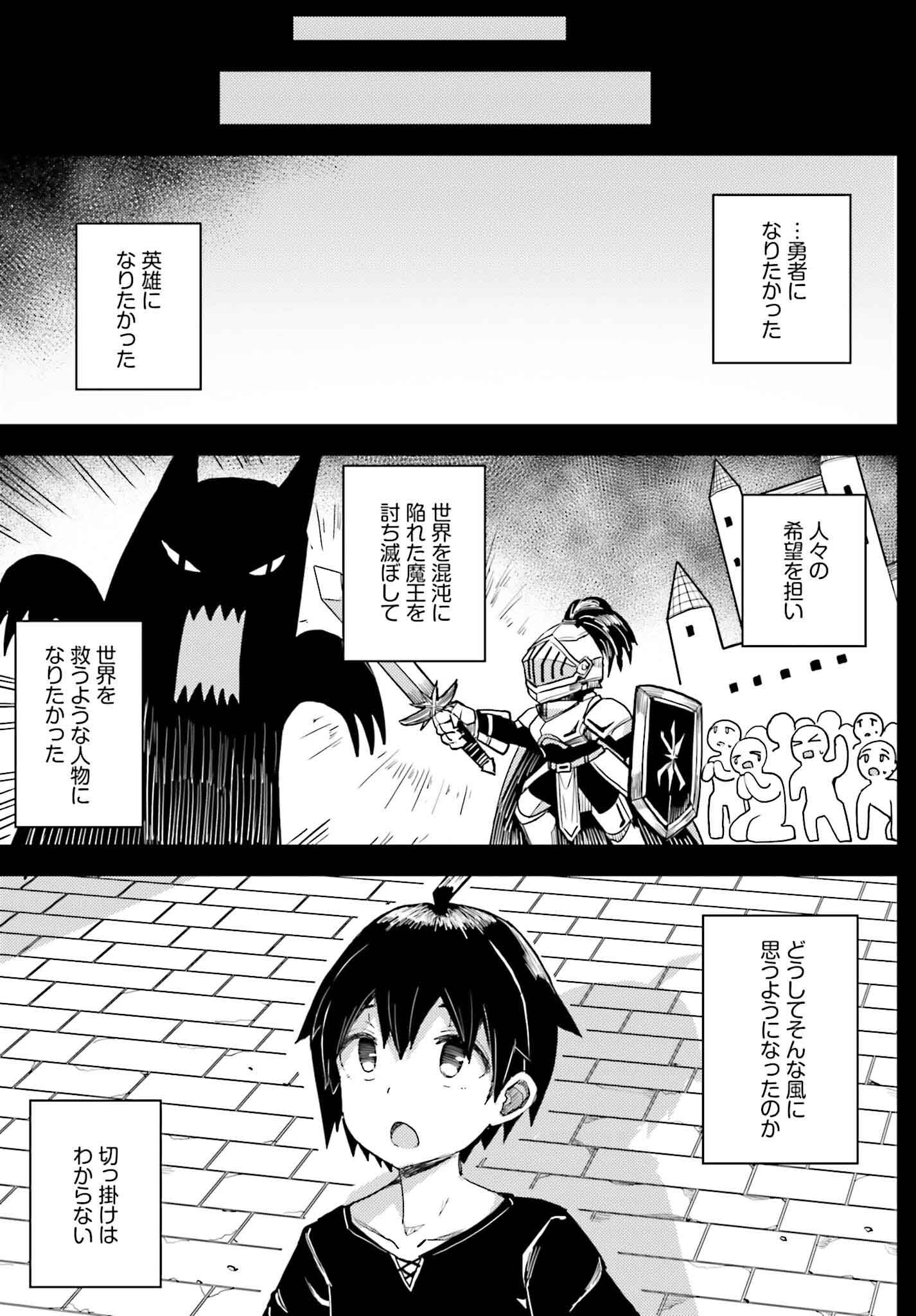 Jinmyaku Cheat de Hajimeru Hitomakase Eiyuutan - Chapter 23 - Page 3