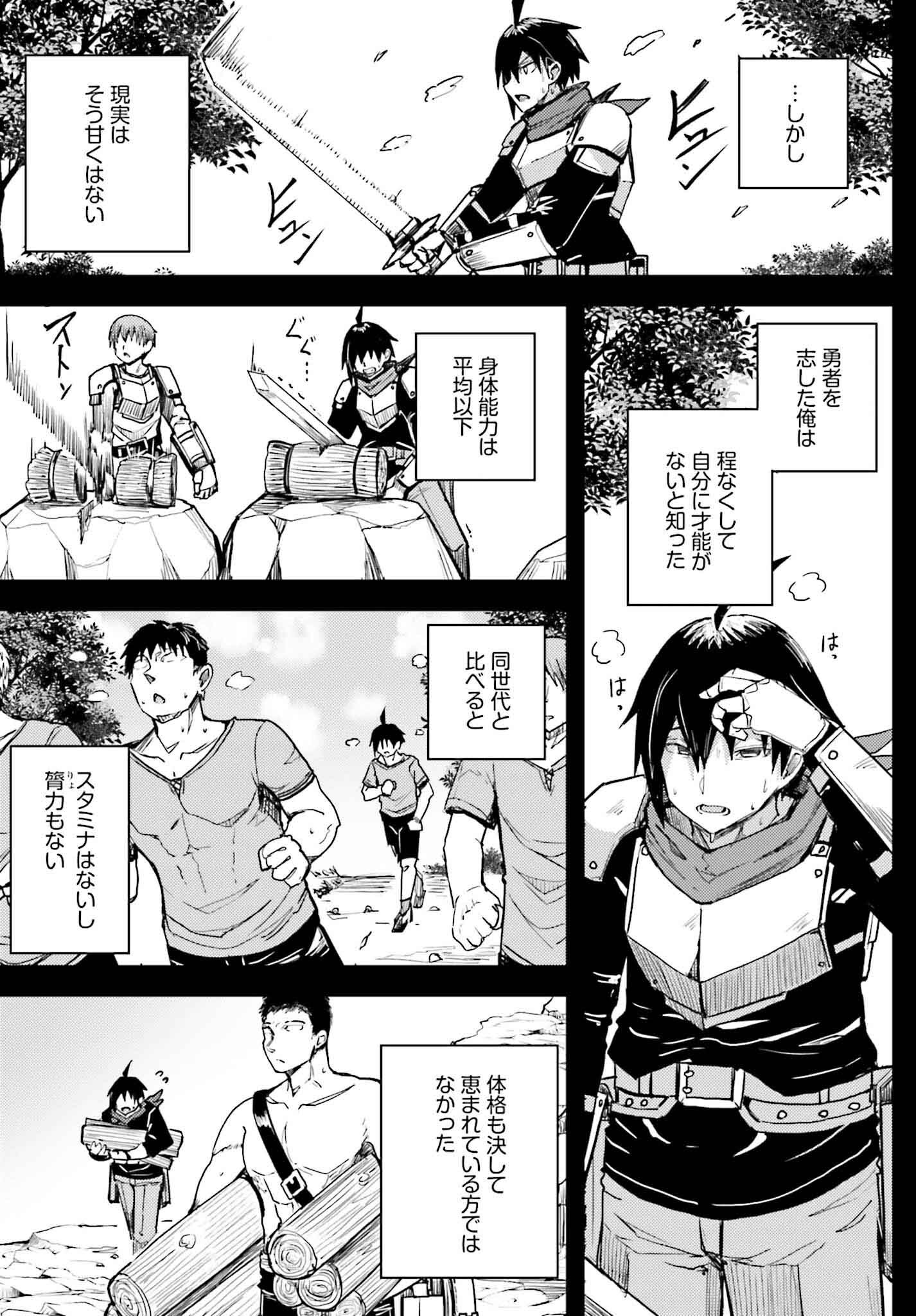 Jinmyaku Cheat de Hajimeru Hitomakase Eiyuutan - Chapter 23 - Page 5