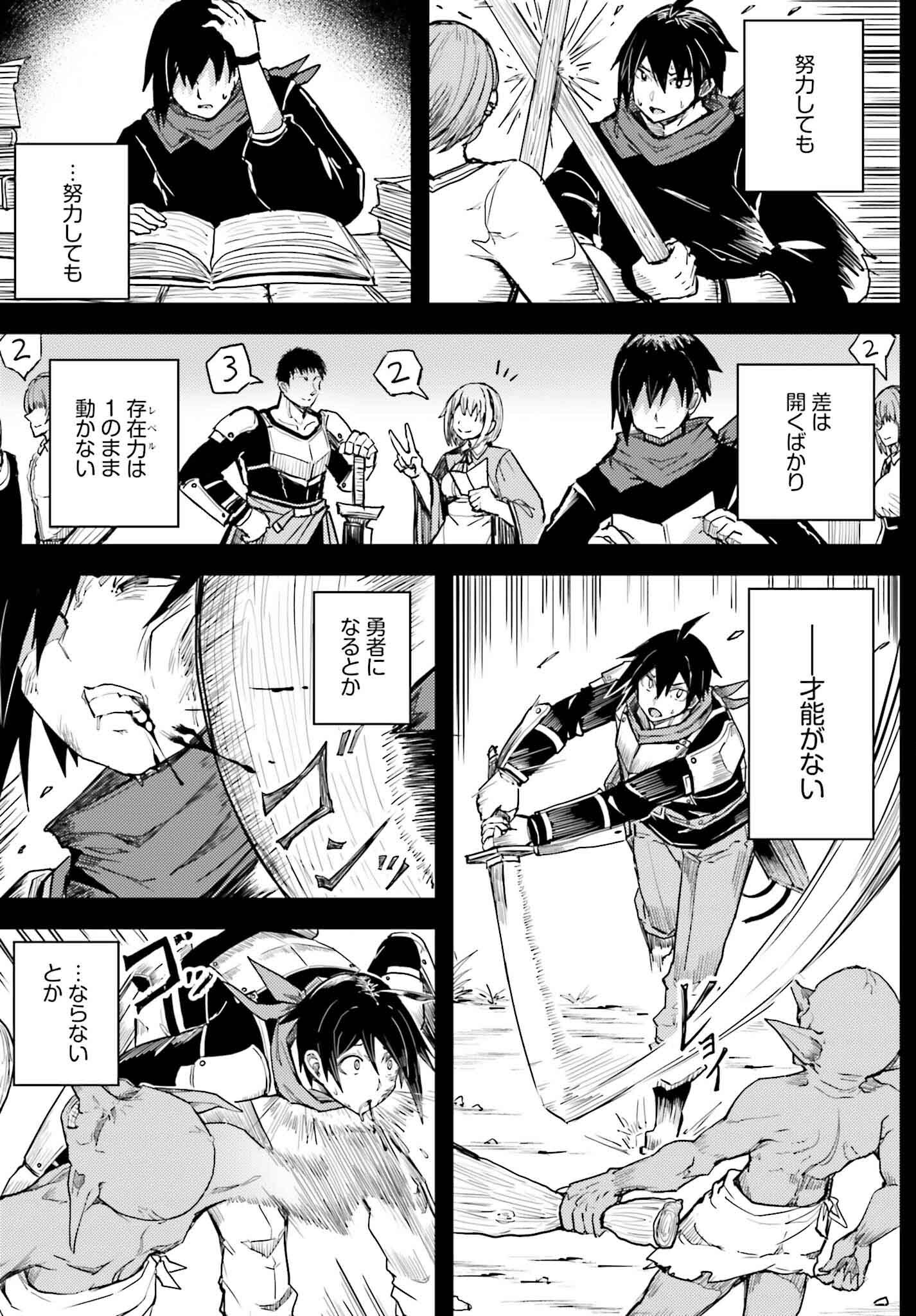 Jinmyaku Cheat de Hajimeru Hitomakase Eiyuutan - Chapter 23 - Page 7