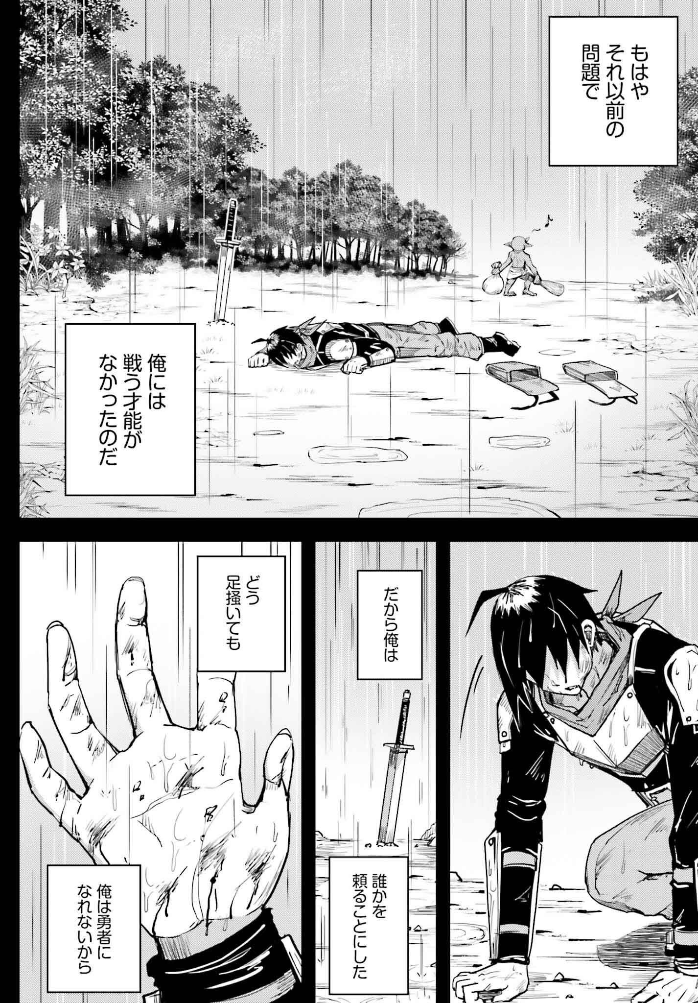 Jinmyaku Cheat de Hajimeru Hitomakase Eiyuutan - Chapter 23 - Page 8