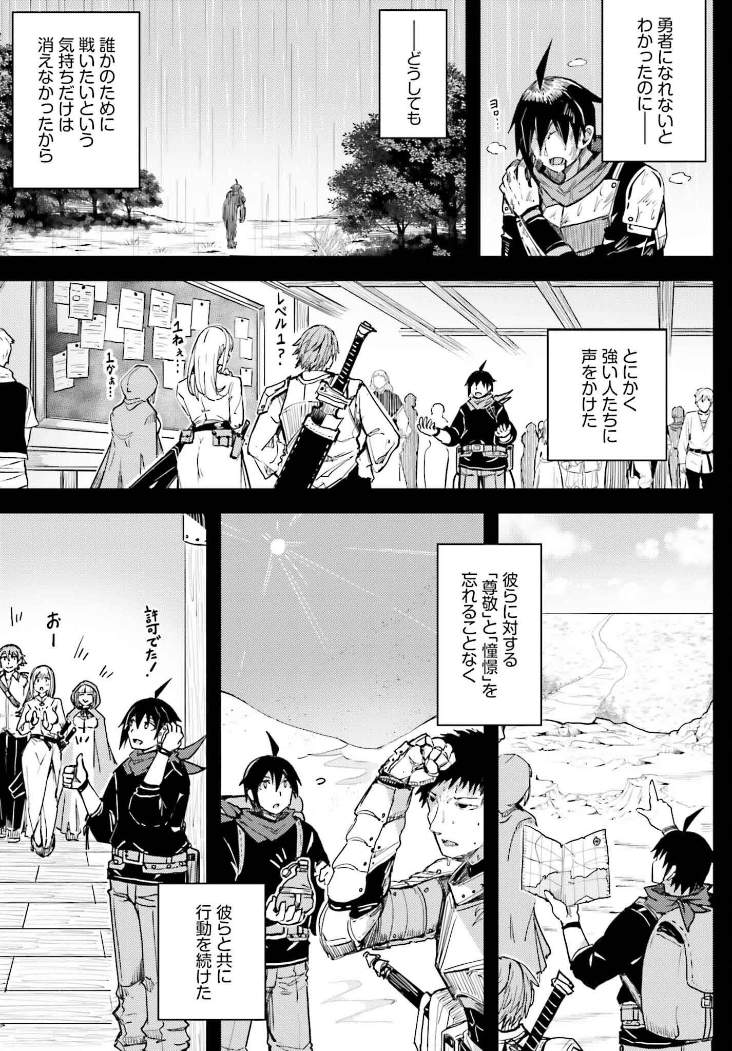 Jinmyaku Cheat de Hajimeru Hitomakase Eiyuutan - Chapter 23 - Page 9