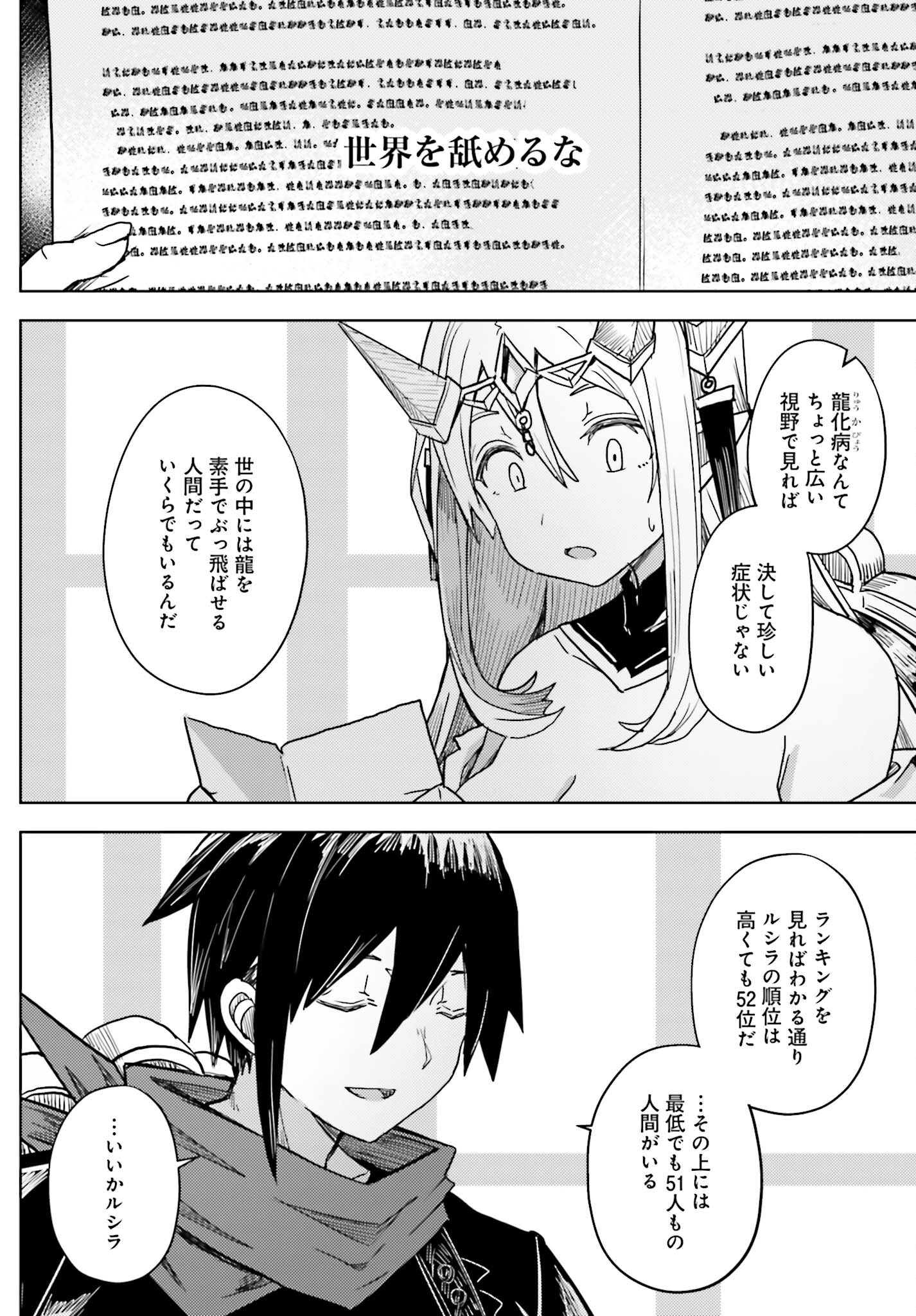 Jinmyaku Cheat de Hajimeru Hitomakase Eiyuutan - Chapter 25 - Page 10
