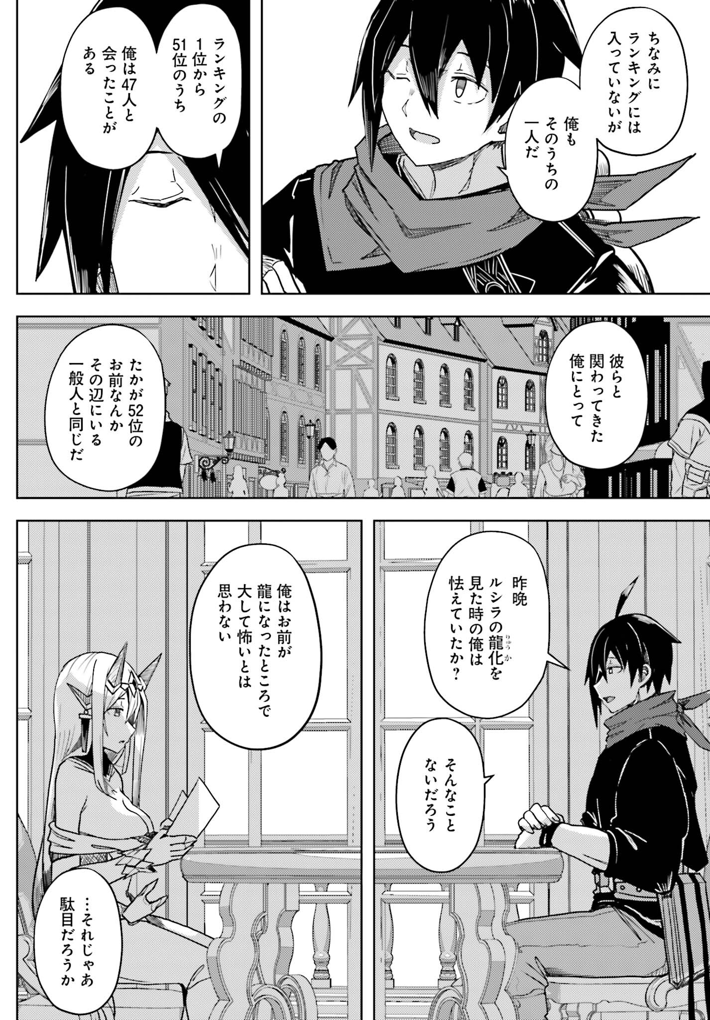 Jinmyaku Cheat de Hajimeru Hitomakase Eiyuutan - Chapter 25 - Page 12