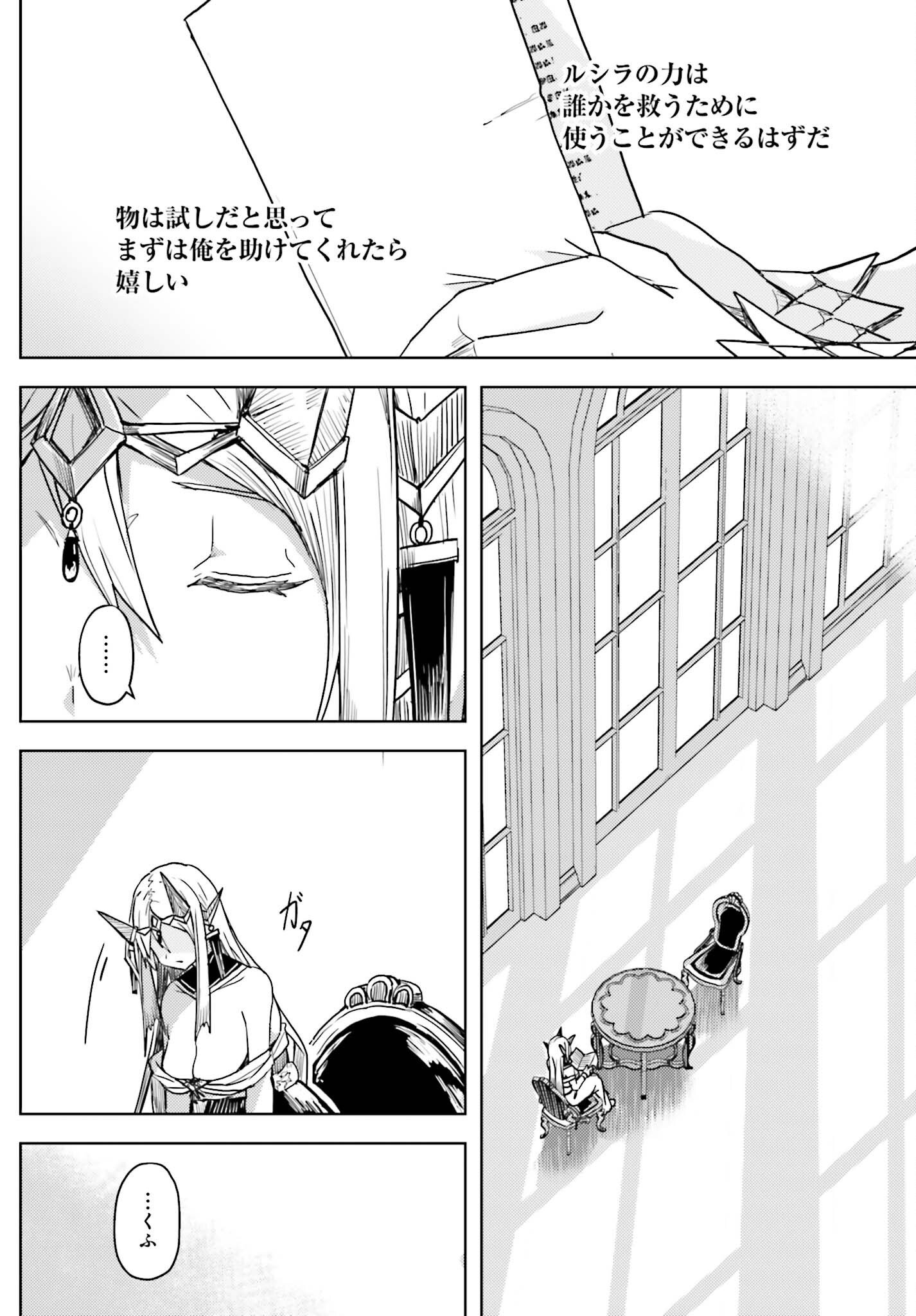 Jinmyaku Cheat de Hajimeru Hitomakase Eiyuutan - Chapter 25 - Page 14