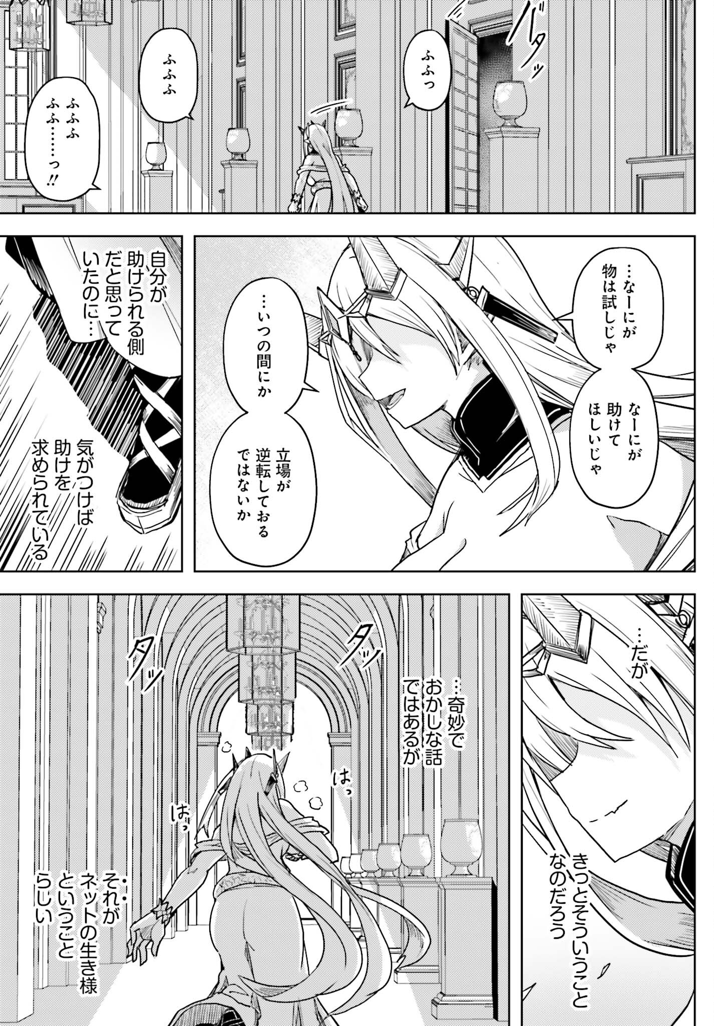 Jinmyaku Cheat de Hajimeru Hitomakase Eiyuutan - Chapter 25 - Page 15