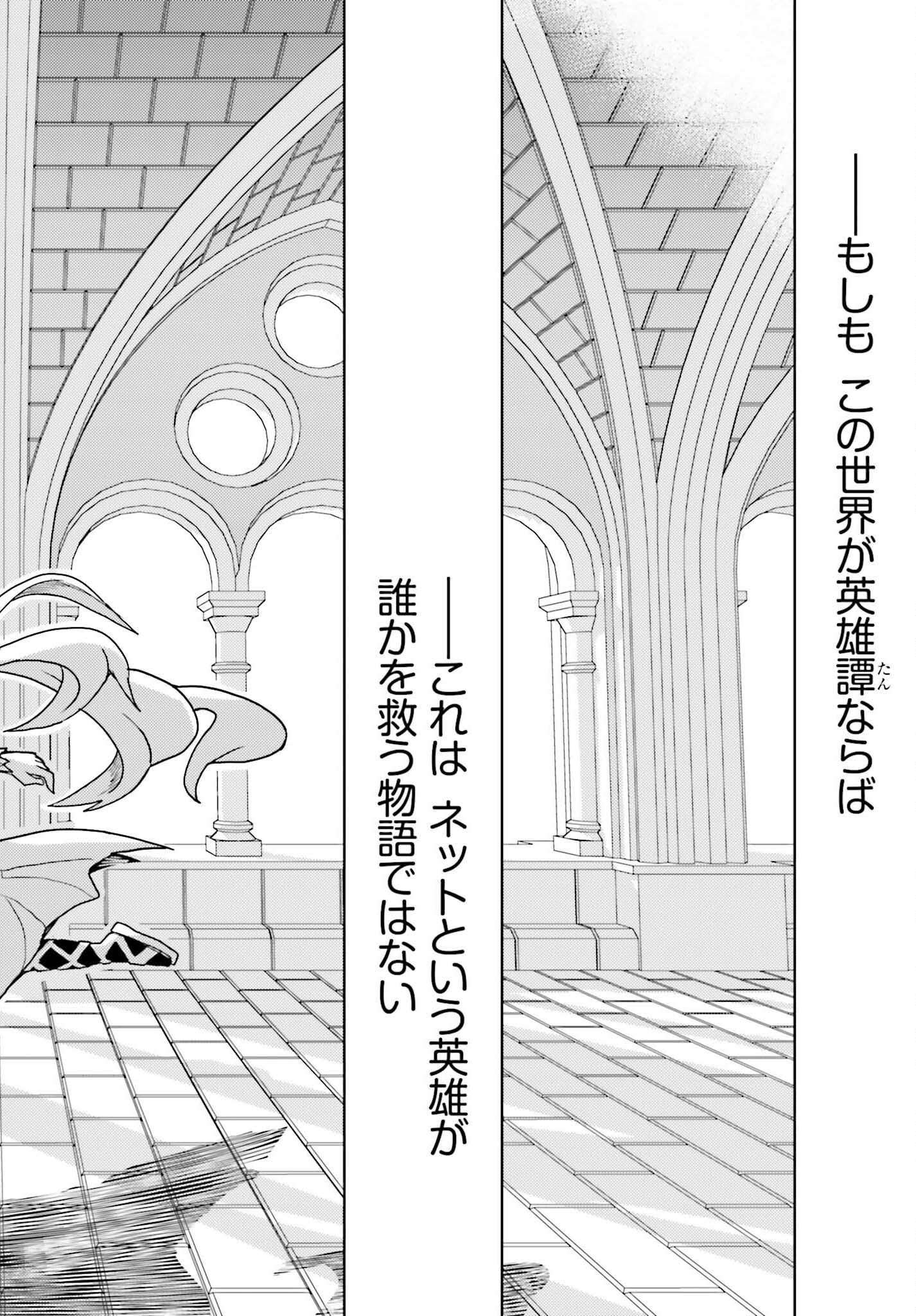 Jinmyaku Cheat de Hajimeru Hitomakase Eiyuutan - Chapter 25 - Page 16