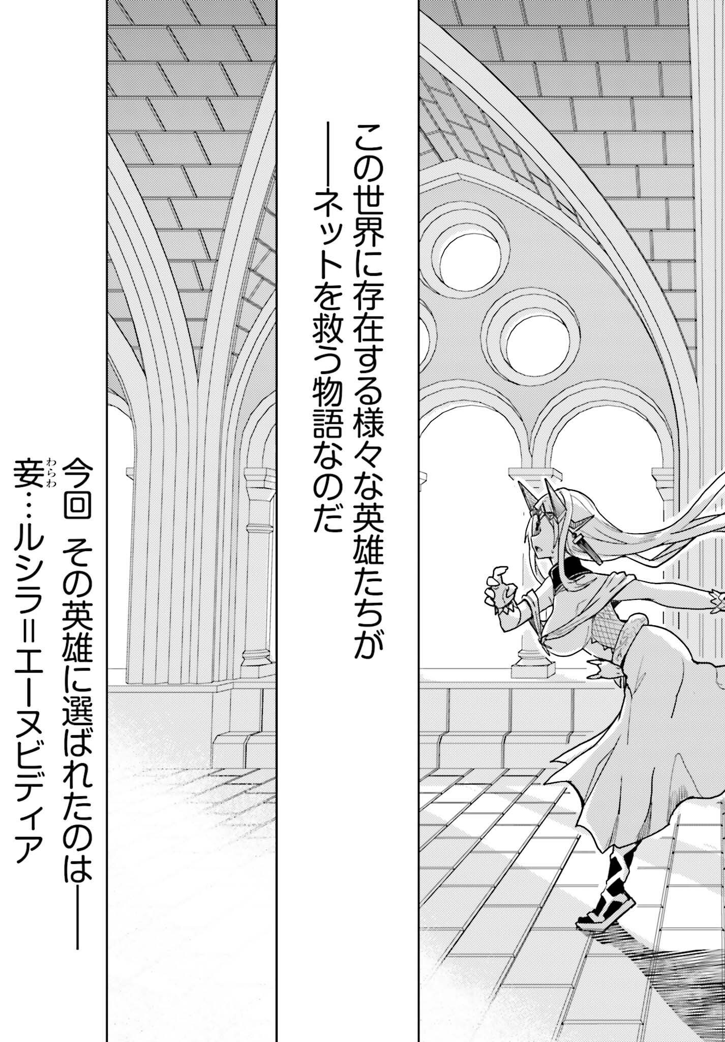Jinmyaku Cheat de Hajimeru Hitomakase Eiyuutan - Chapter 25 - Page 17