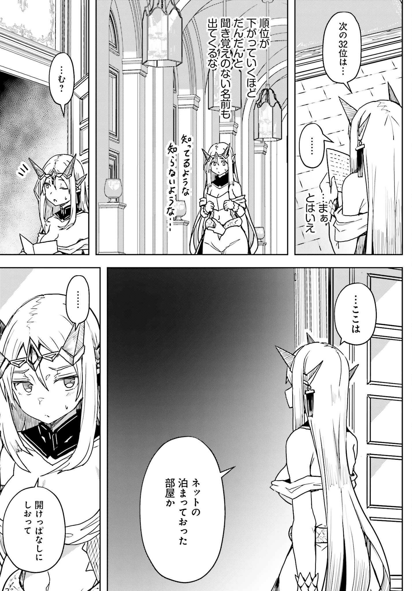 Jinmyaku Cheat de Hajimeru Hitomakase Eiyuutan - Chapter 25 - Page 3