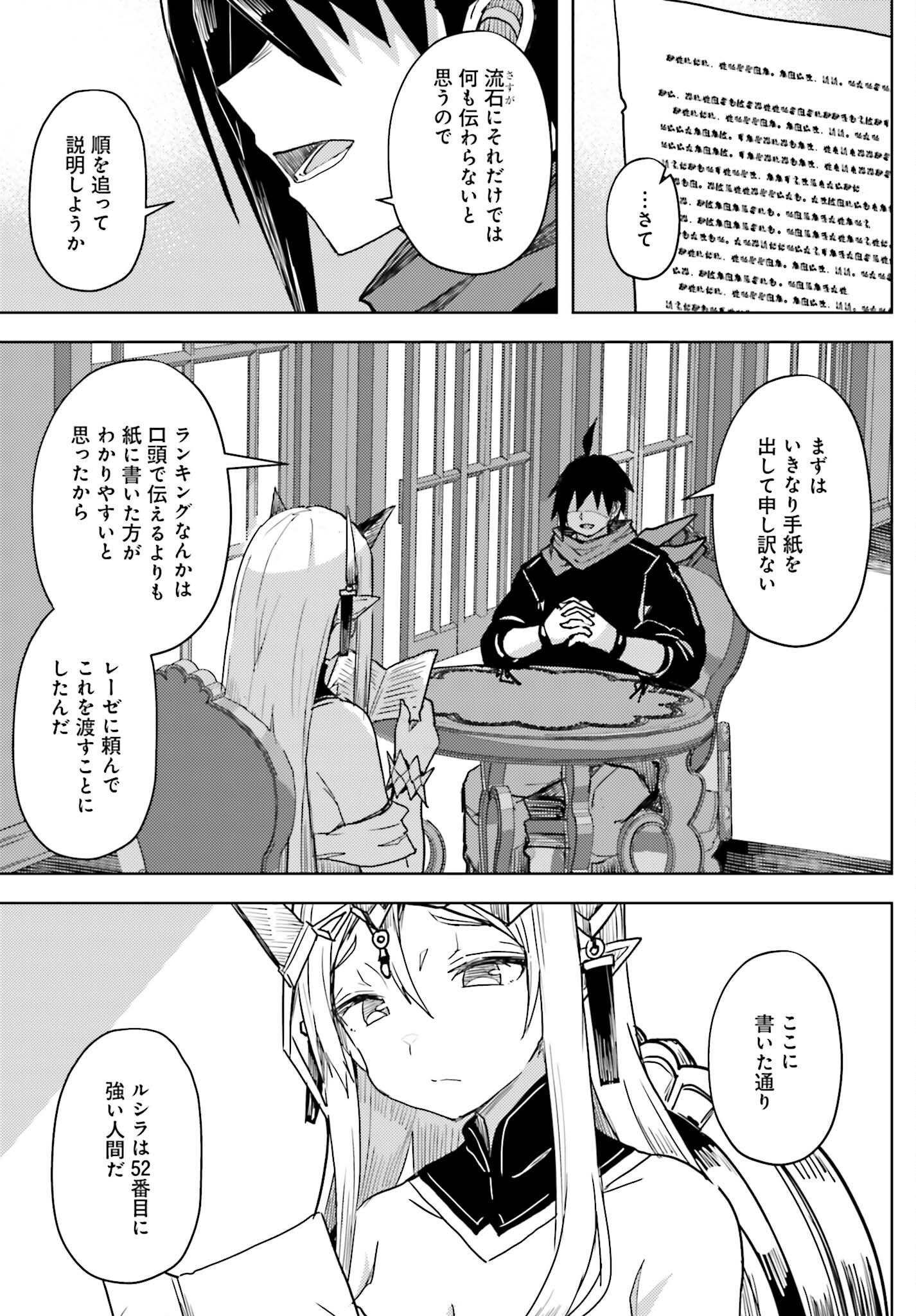 Jinmyaku Cheat de Hajimeru Hitomakase Eiyuutan - Chapter 25 - Page 7