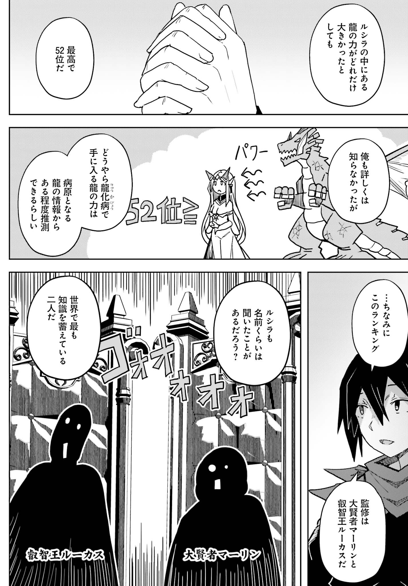 Jinmyaku Cheat de Hajimeru Hitomakase Eiyuutan - Chapter 25 - Page 8