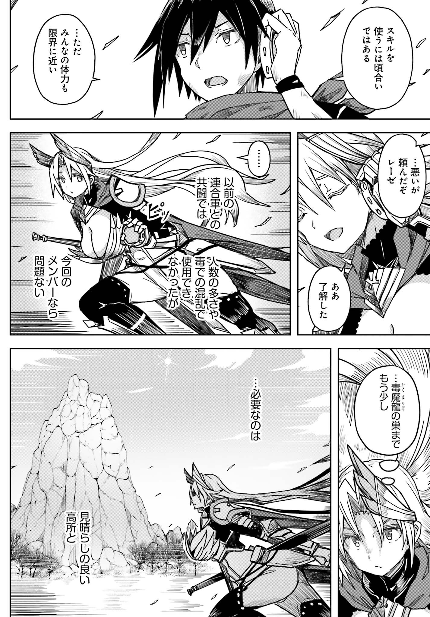 Jinmyaku Cheat de Hajimeru Hitomakase Eiyuutan - Chapter 26 - Page 10