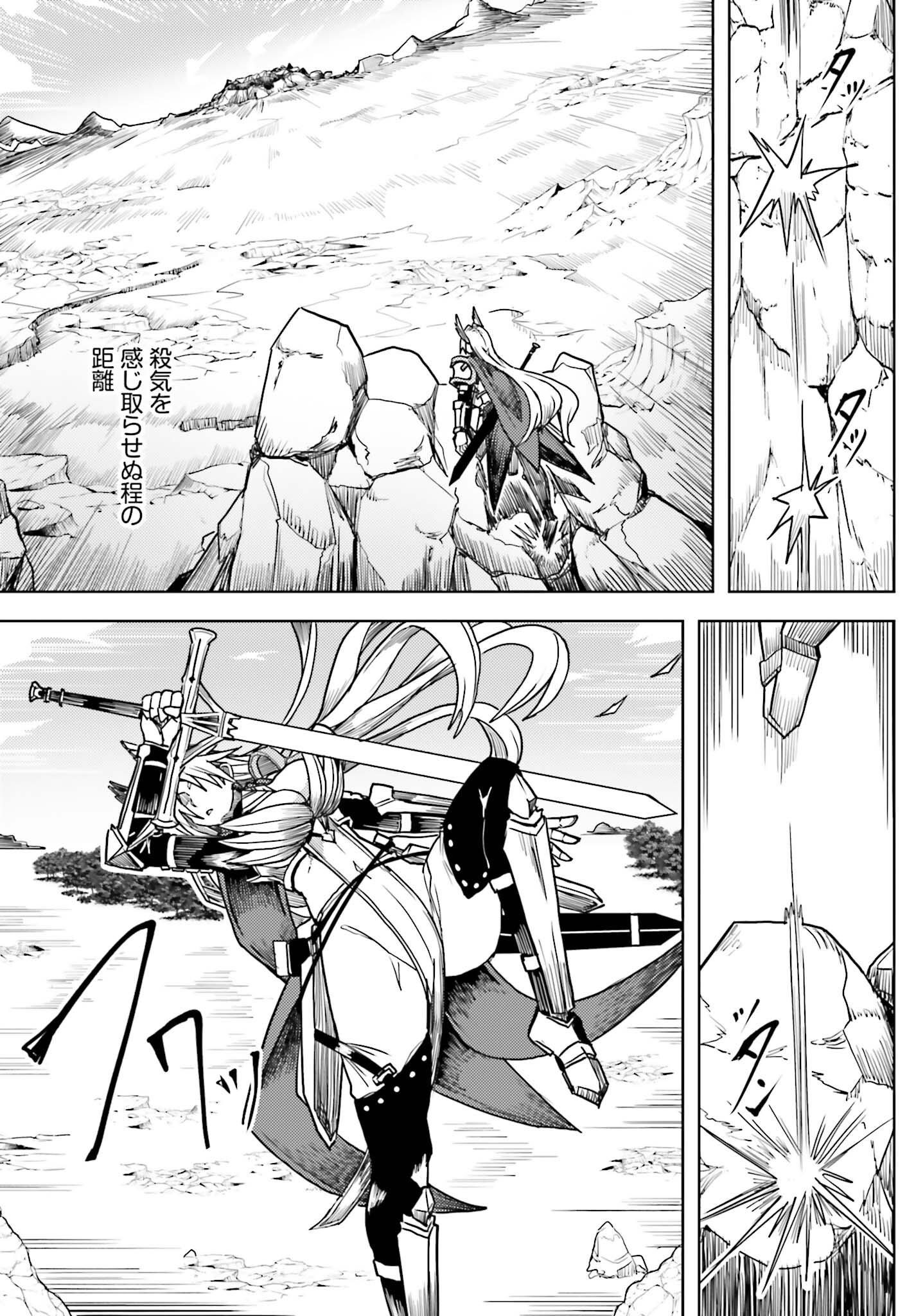 Jinmyaku Cheat de Hajimeru Hitomakase Eiyuutan - Chapter 26 - Page 11