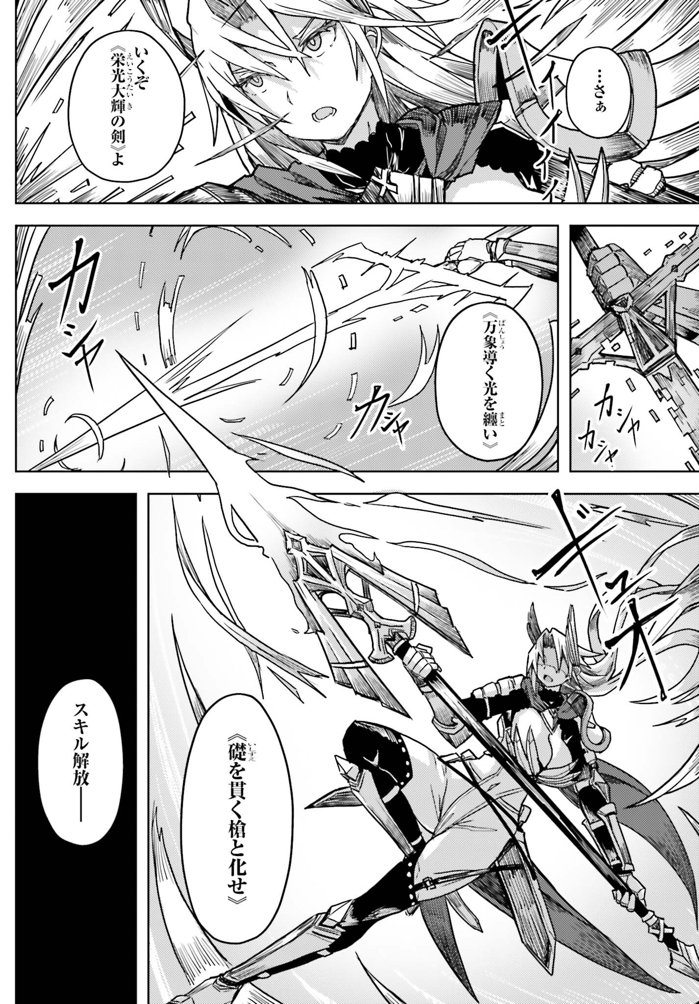 Jinmyaku Cheat de Hajimeru Hitomakase Eiyuutan - Chapter 26 - Page 12