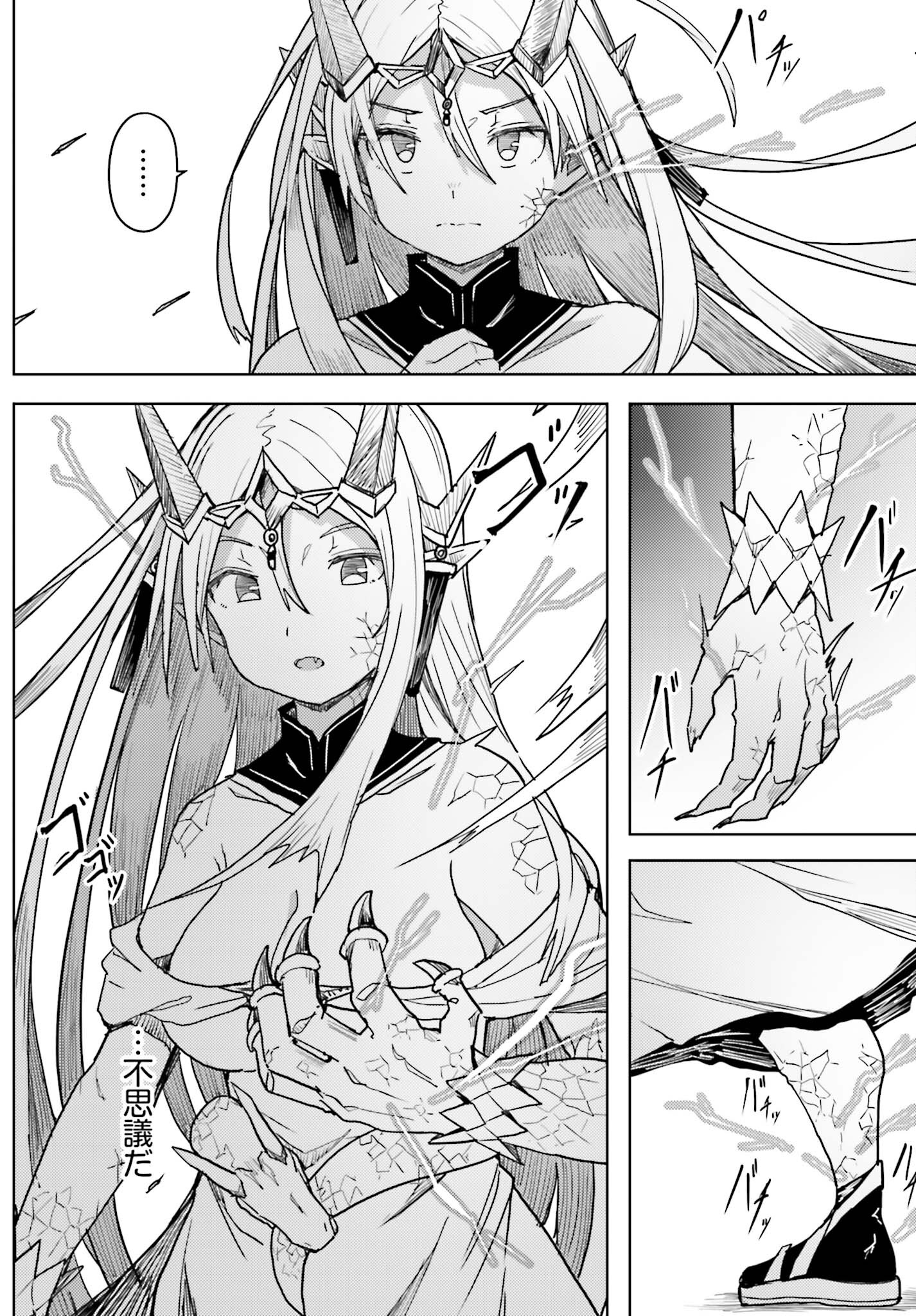 Jinmyaku Cheat de Hajimeru Hitomakase Eiyuutan - Chapter 26 - Page 2