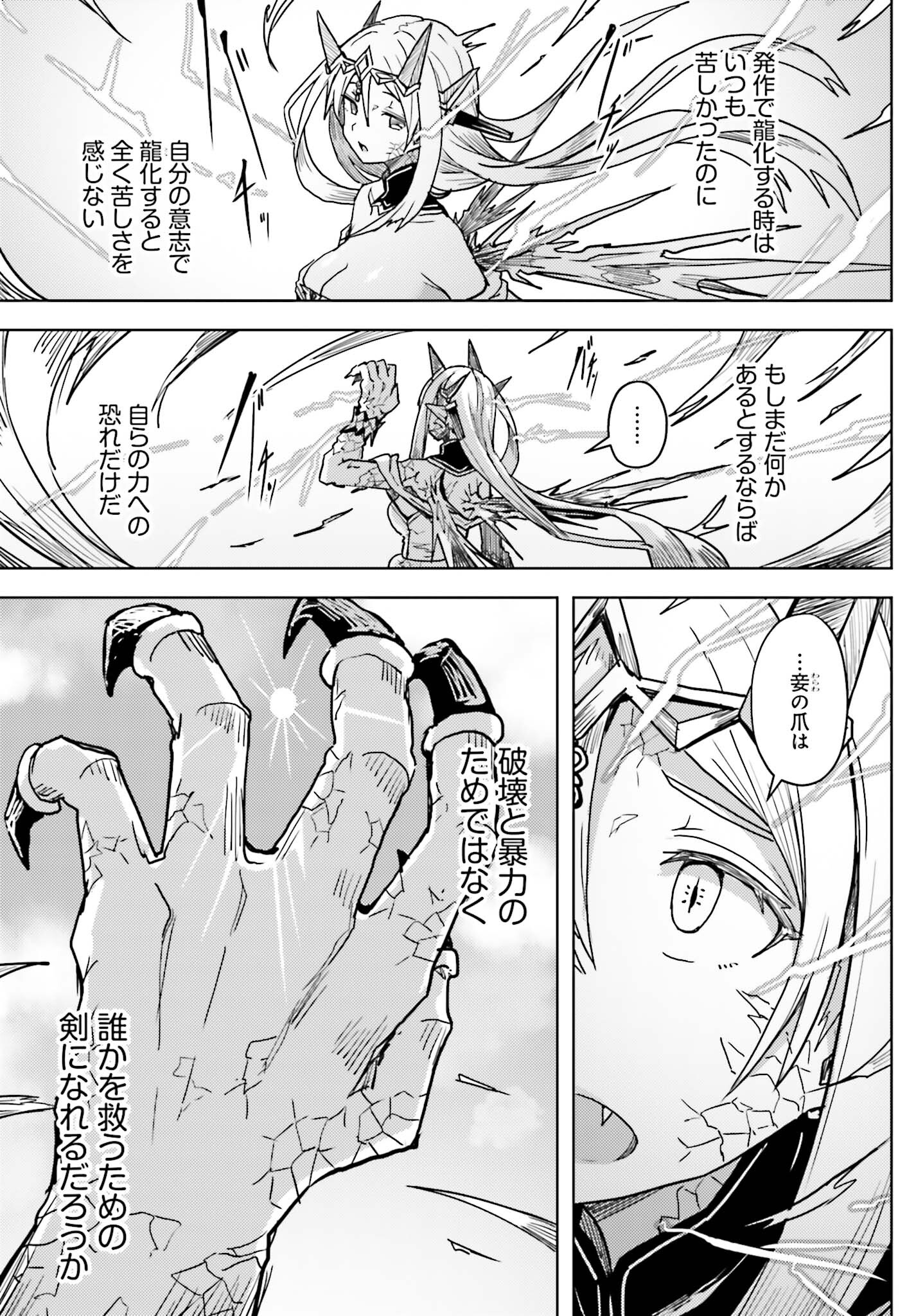Jinmyaku Cheat de Hajimeru Hitomakase Eiyuutan - Chapter 26 - Page 3