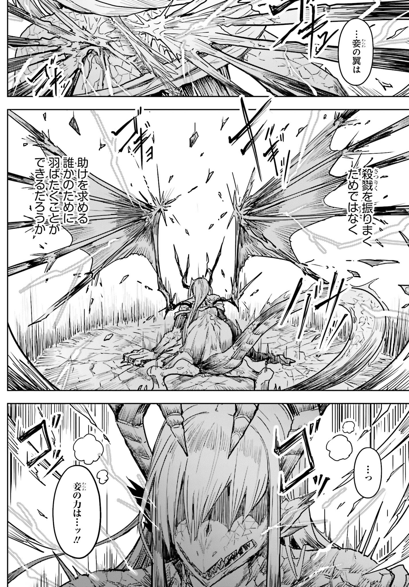 Jinmyaku Cheat de Hajimeru Hitomakase Eiyuutan - Chapter 26 - Page 4