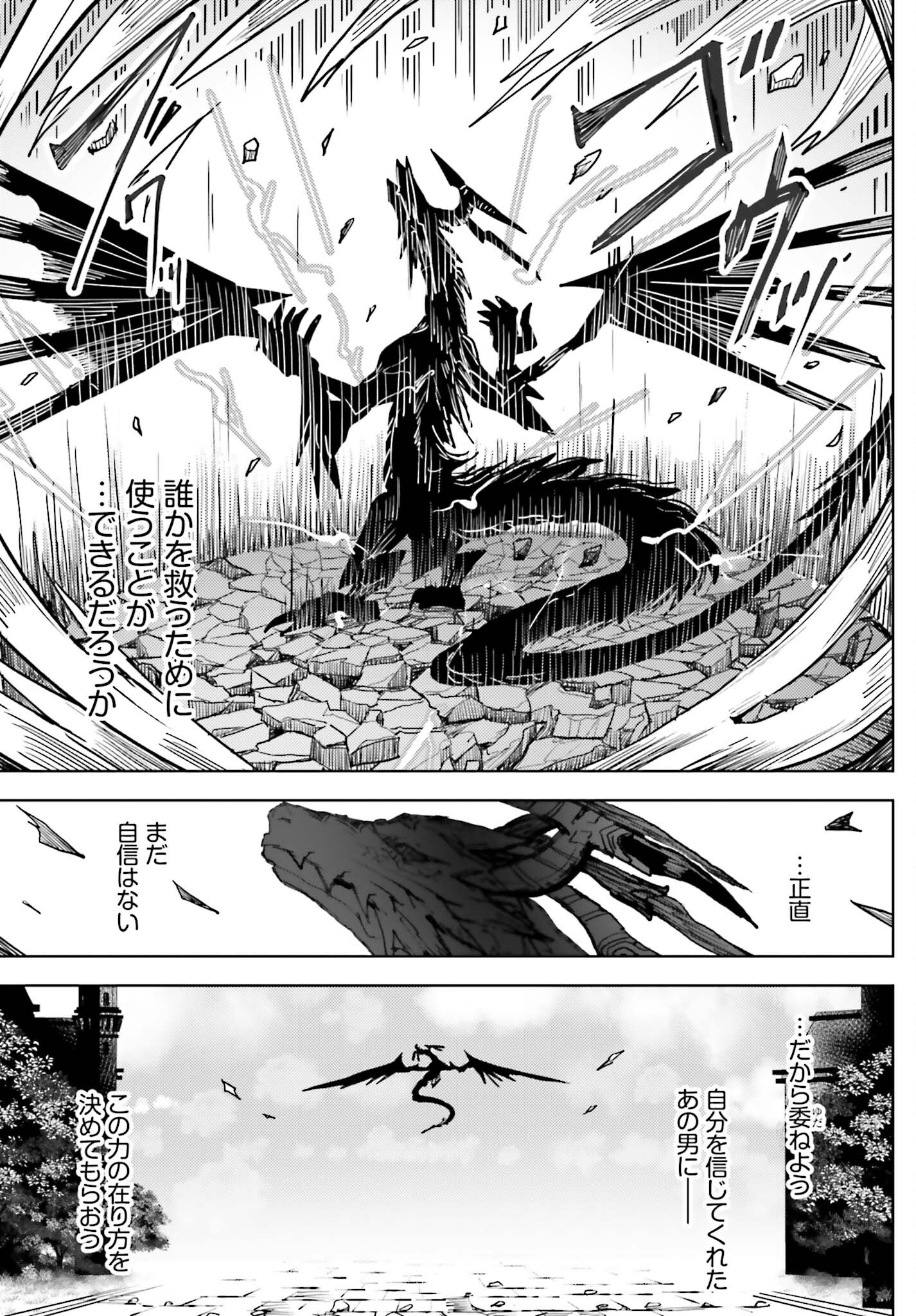 Jinmyaku Cheat de Hajimeru Hitomakase Eiyuutan - Chapter 26 - Page 5