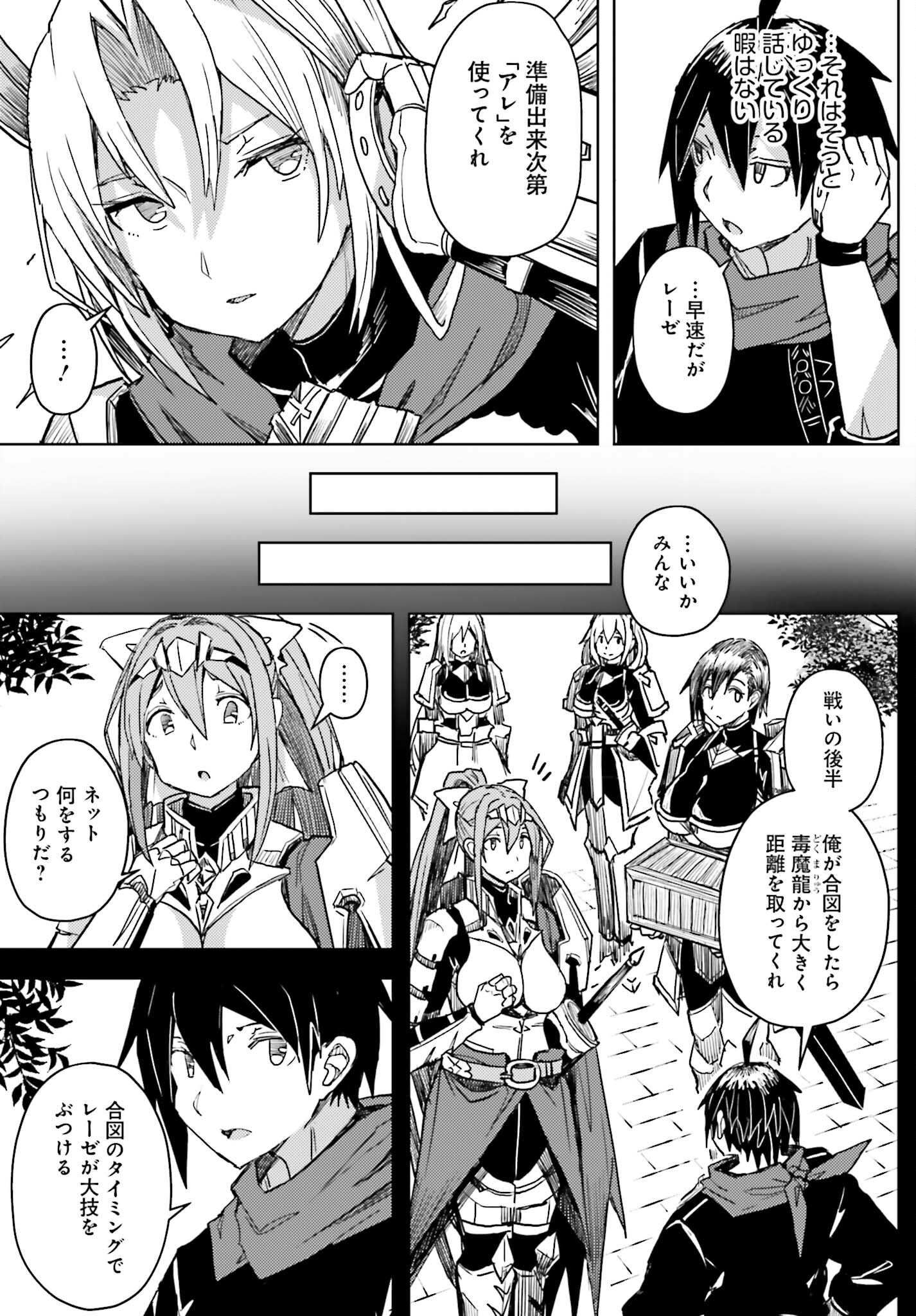 Jinmyaku Cheat de Hajimeru Hitomakase Eiyuutan - Chapter 26 - Page 7