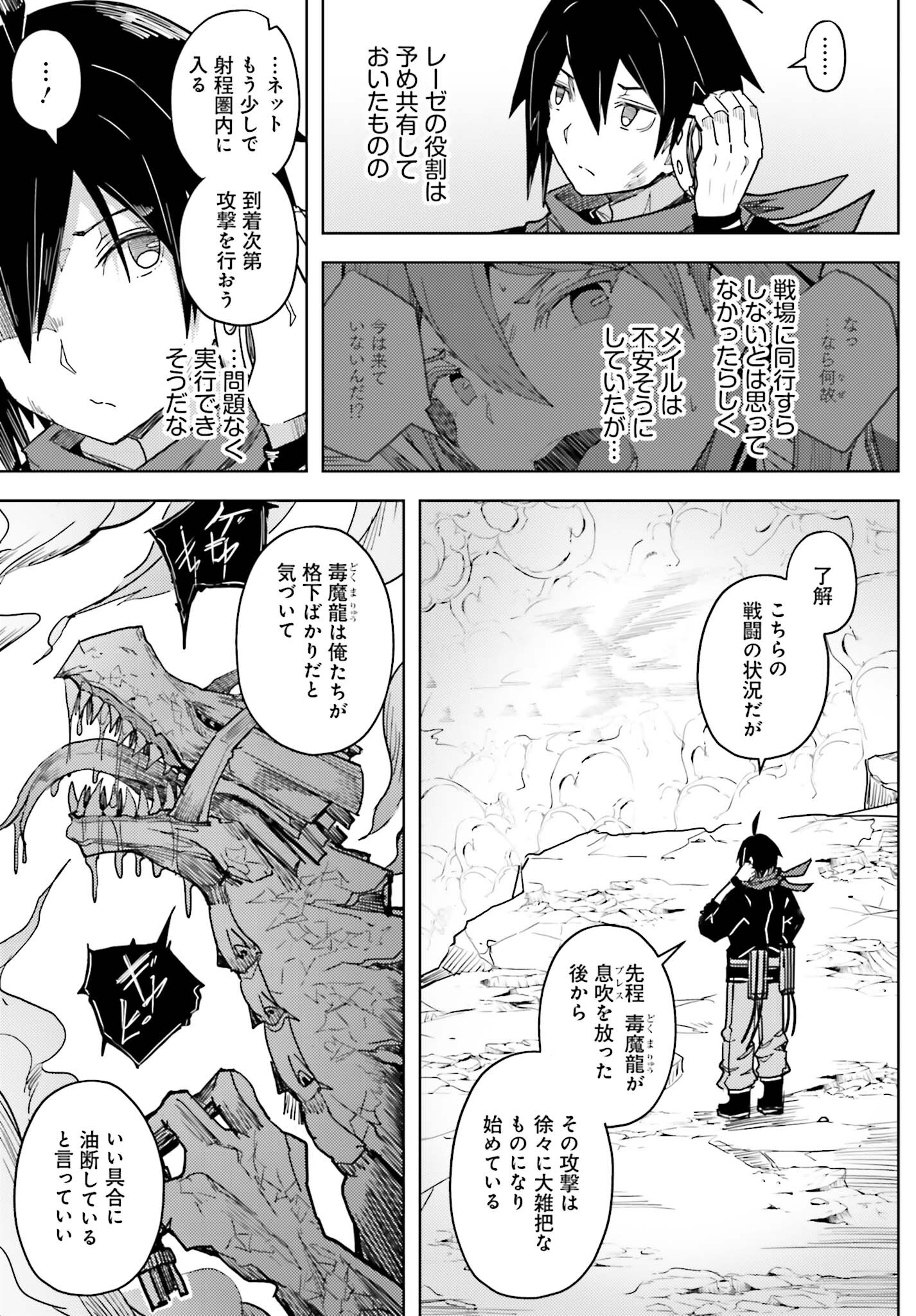 Jinmyaku Cheat de Hajimeru Hitomakase Eiyuutan - Chapter 26 - Page 9