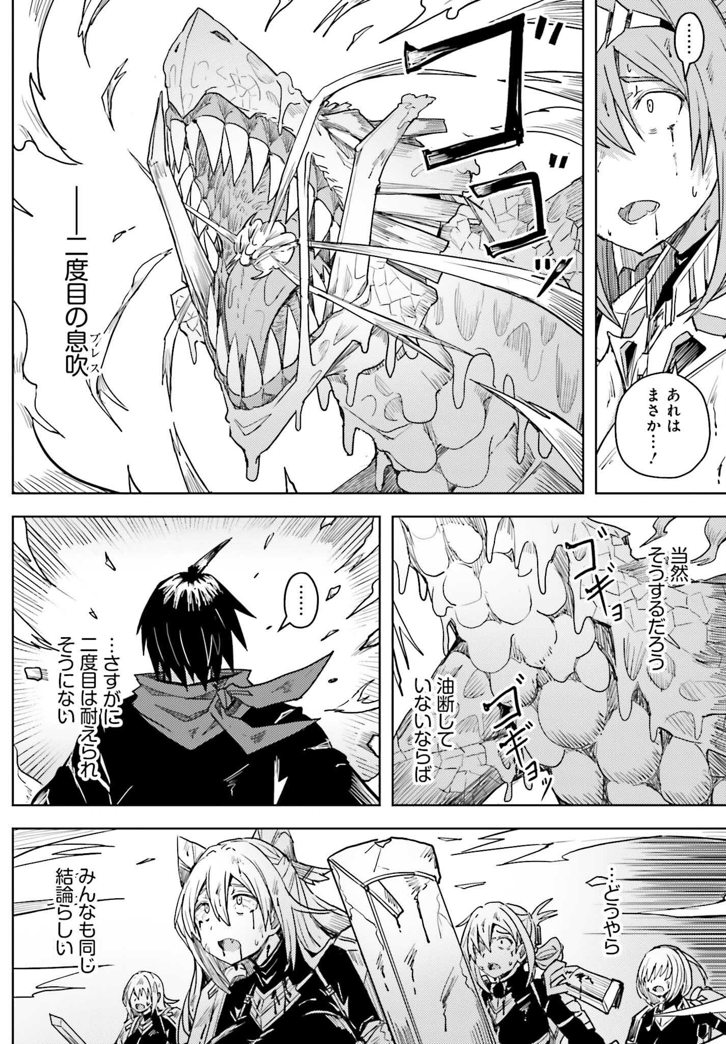 Jinmyaku Cheat de Hajimeru Hitomakase Eiyuutan - Chapter 27 - Page 10
