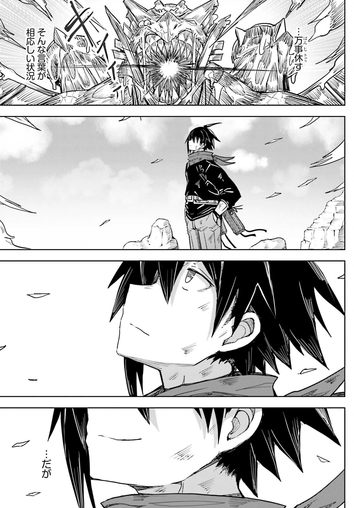 Jinmyaku Cheat de Hajimeru Hitomakase Eiyuutan - Chapter 27 - Page 11