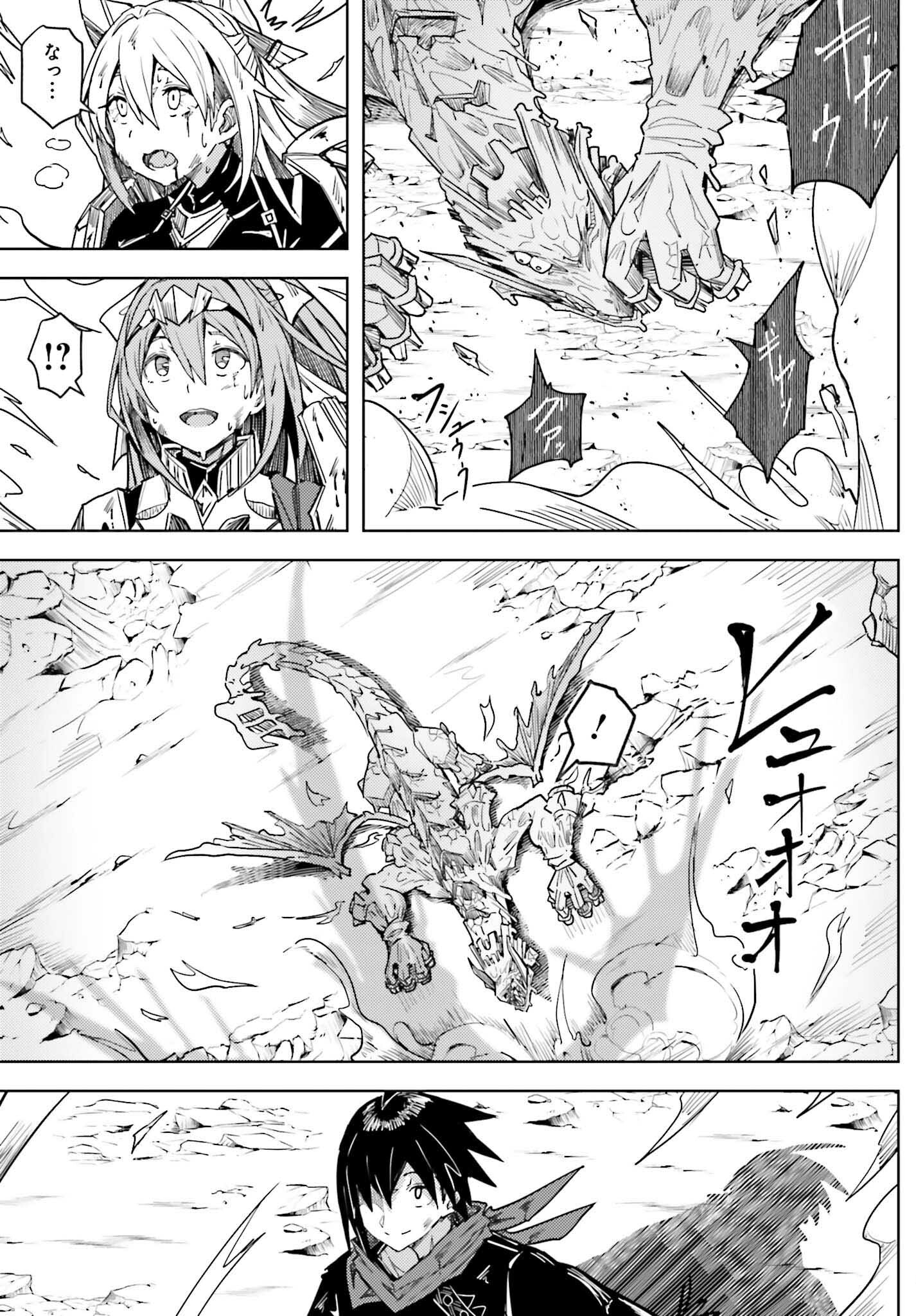 Jinmyaku Cheat de Hajimeru Hitomakase Eiyuutan - Chapter 27 - Page 13