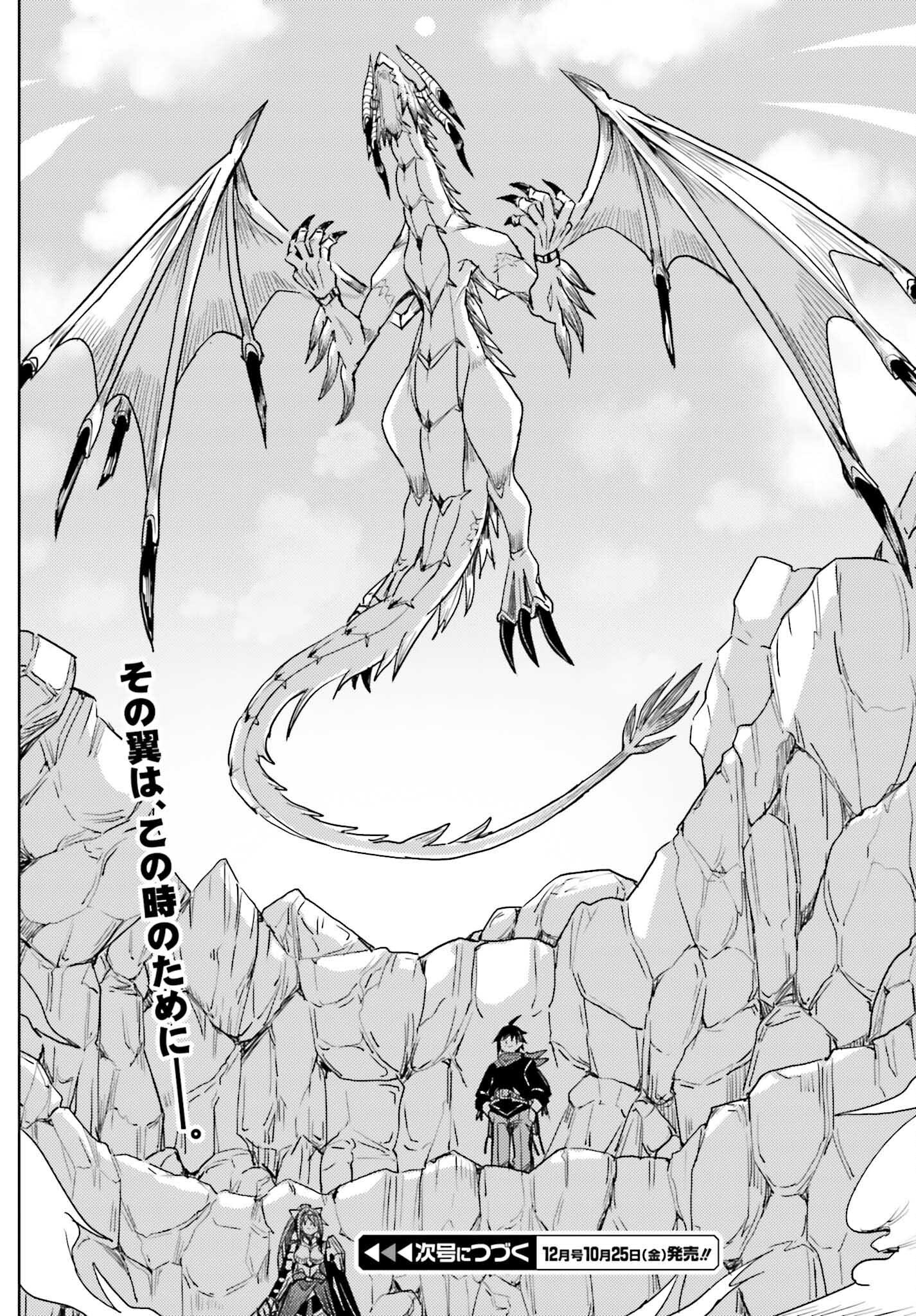 Jinmyaku Cheat de Hajimeru Hitomakase Eiyuutan - Chapter 27 - Page 14