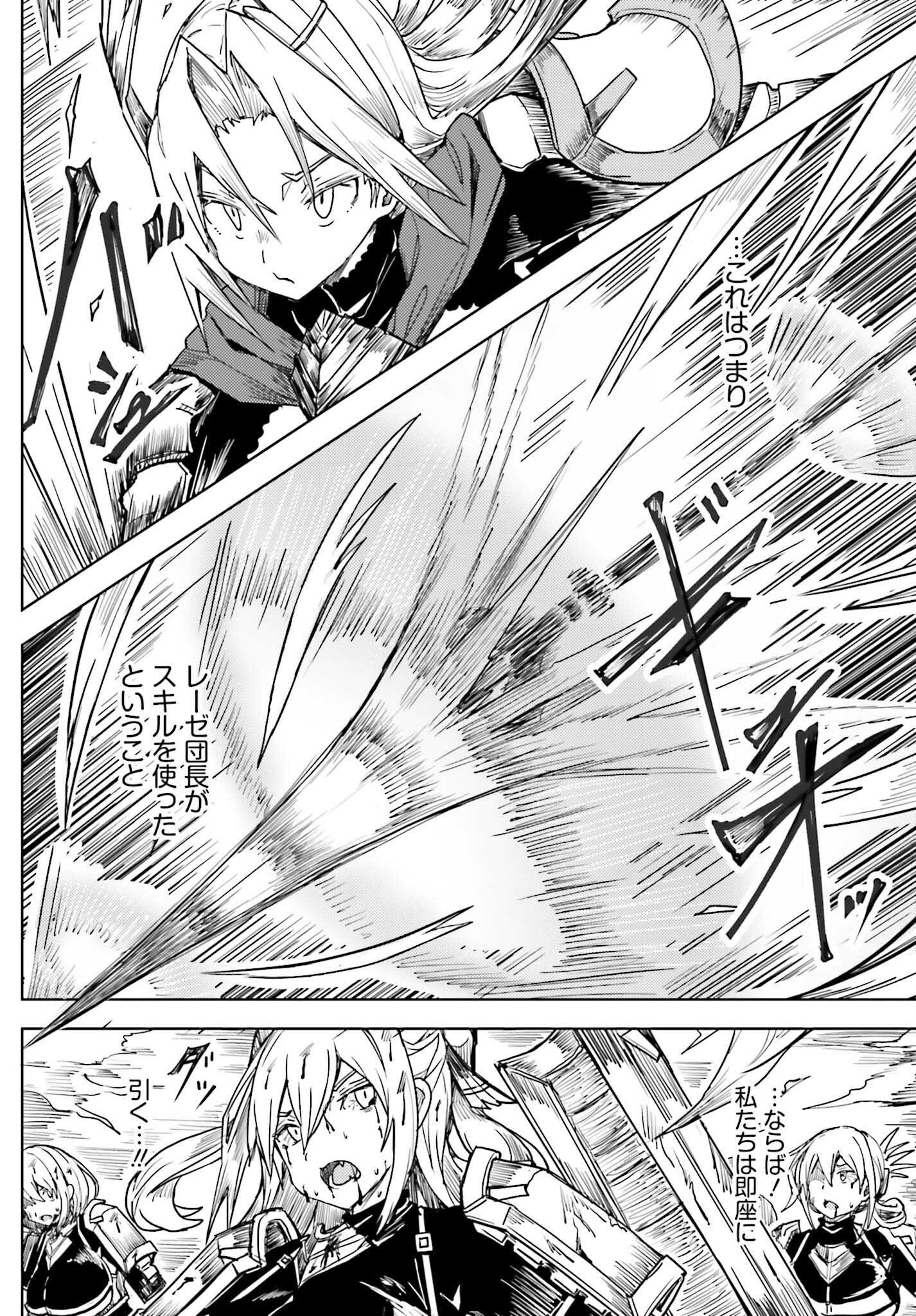 Jinmyaku Cheat de Hajimeru Hitomakase Eiyuutan - Chapter 27 - Page 2