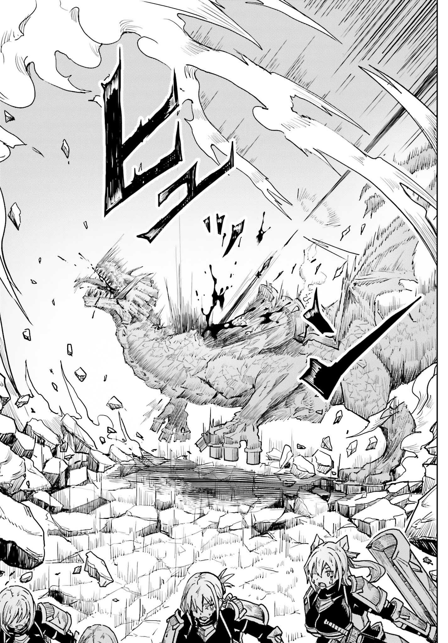 Jinmyaku Cheat de Hajimeru Hitomakase Eiyuutan - Chapter 27 - Page 3