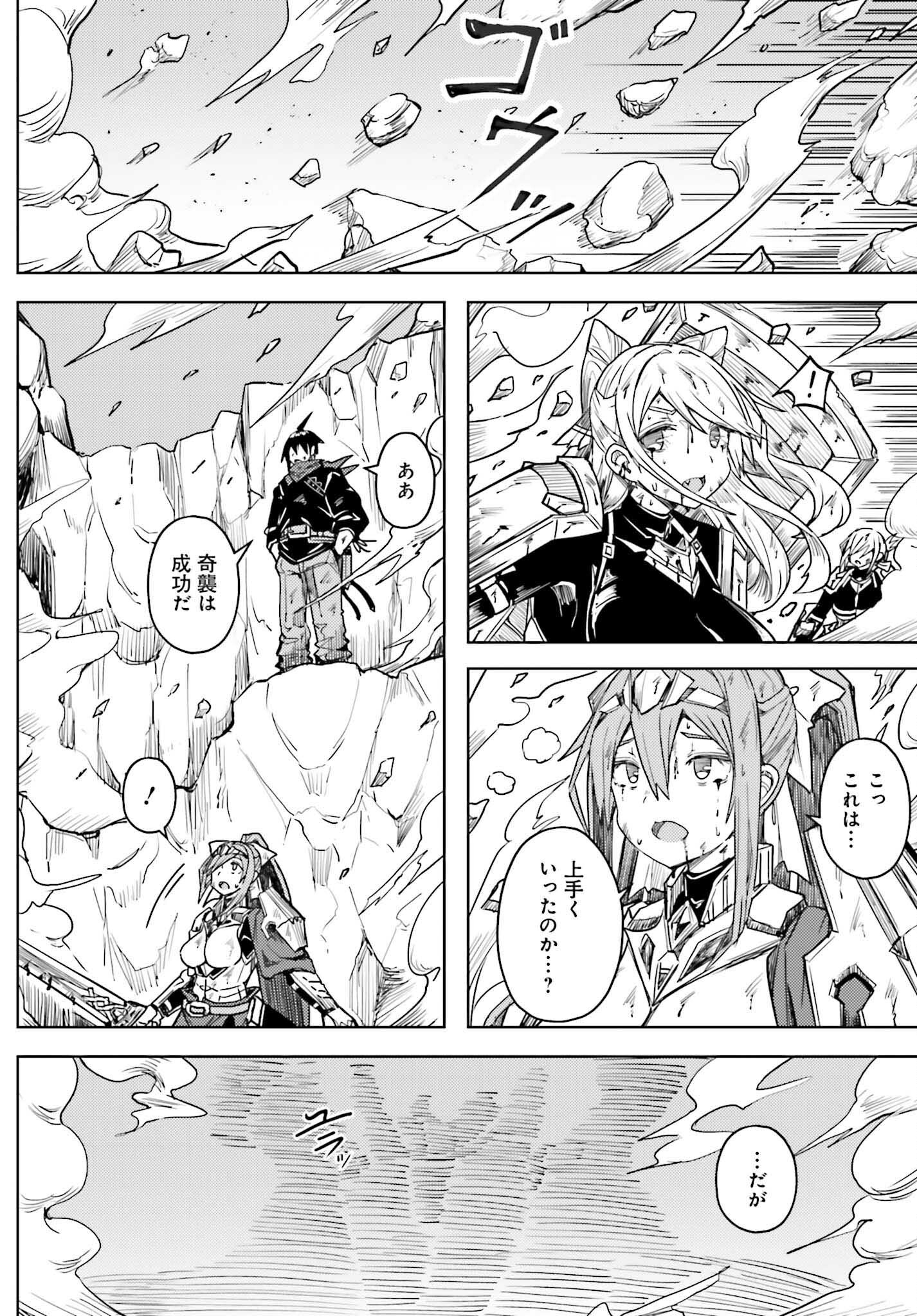 Jinmyaku Cheat de Hajimeru Hitomakase Eiyuutan - Chapter 27 - Page 6