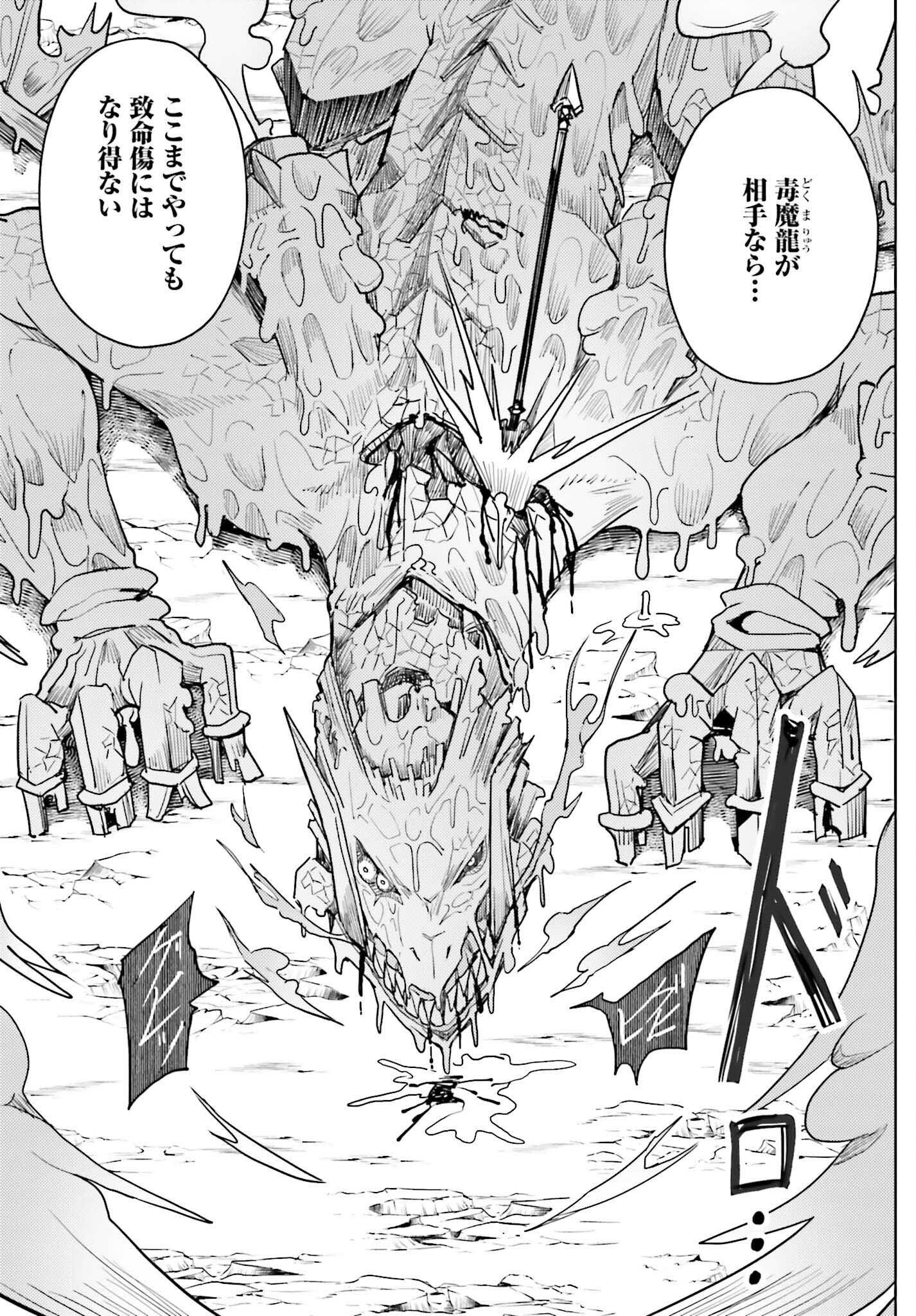 Jinmyaku Cheat de Hajimeru Hitomakase Eiyuutan - Chapter 27 - Page 7
