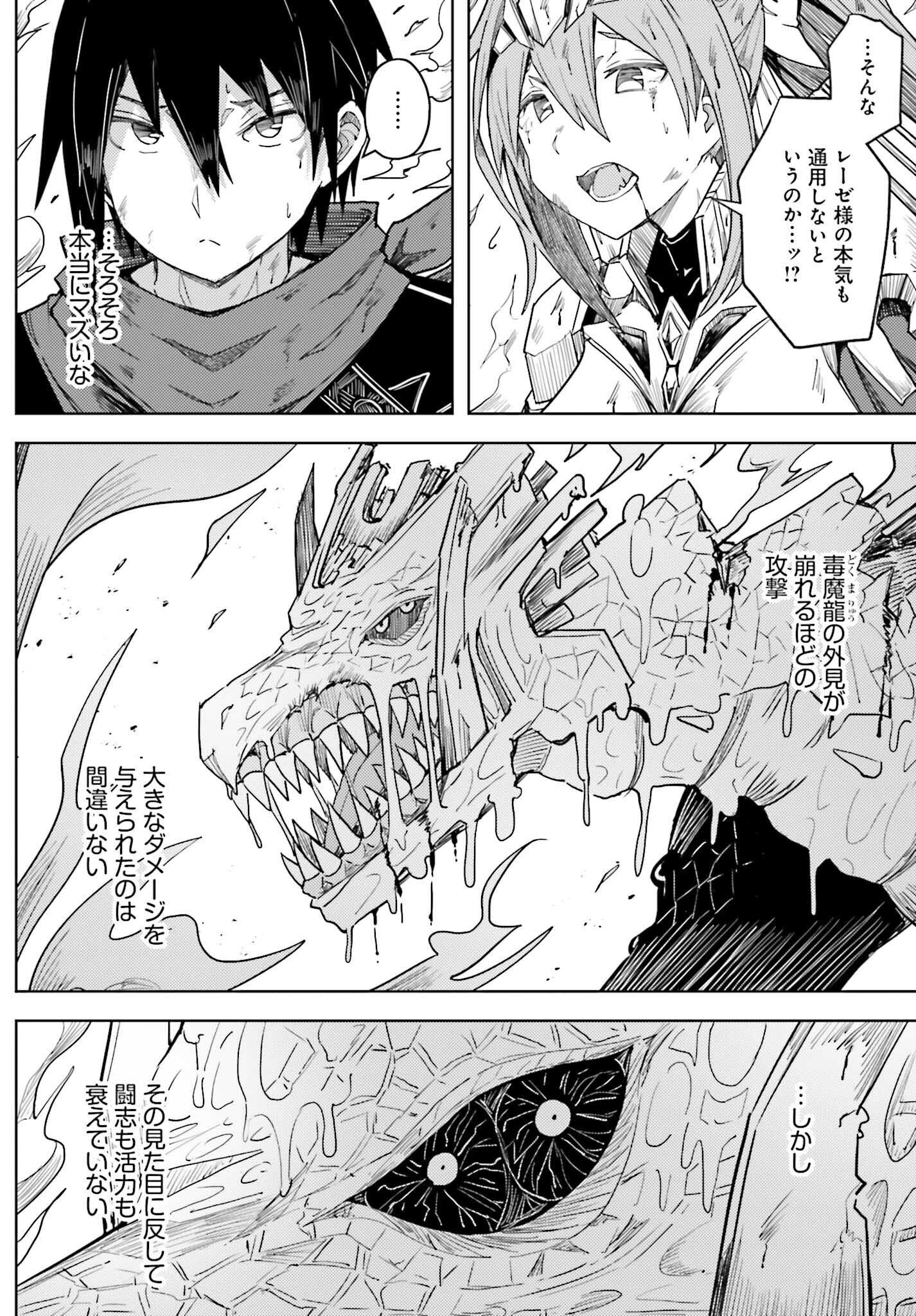 Jinmyaku Cheat de Hajimeru Hitomakase Eiyuutan - Chapter 27 - Page 8