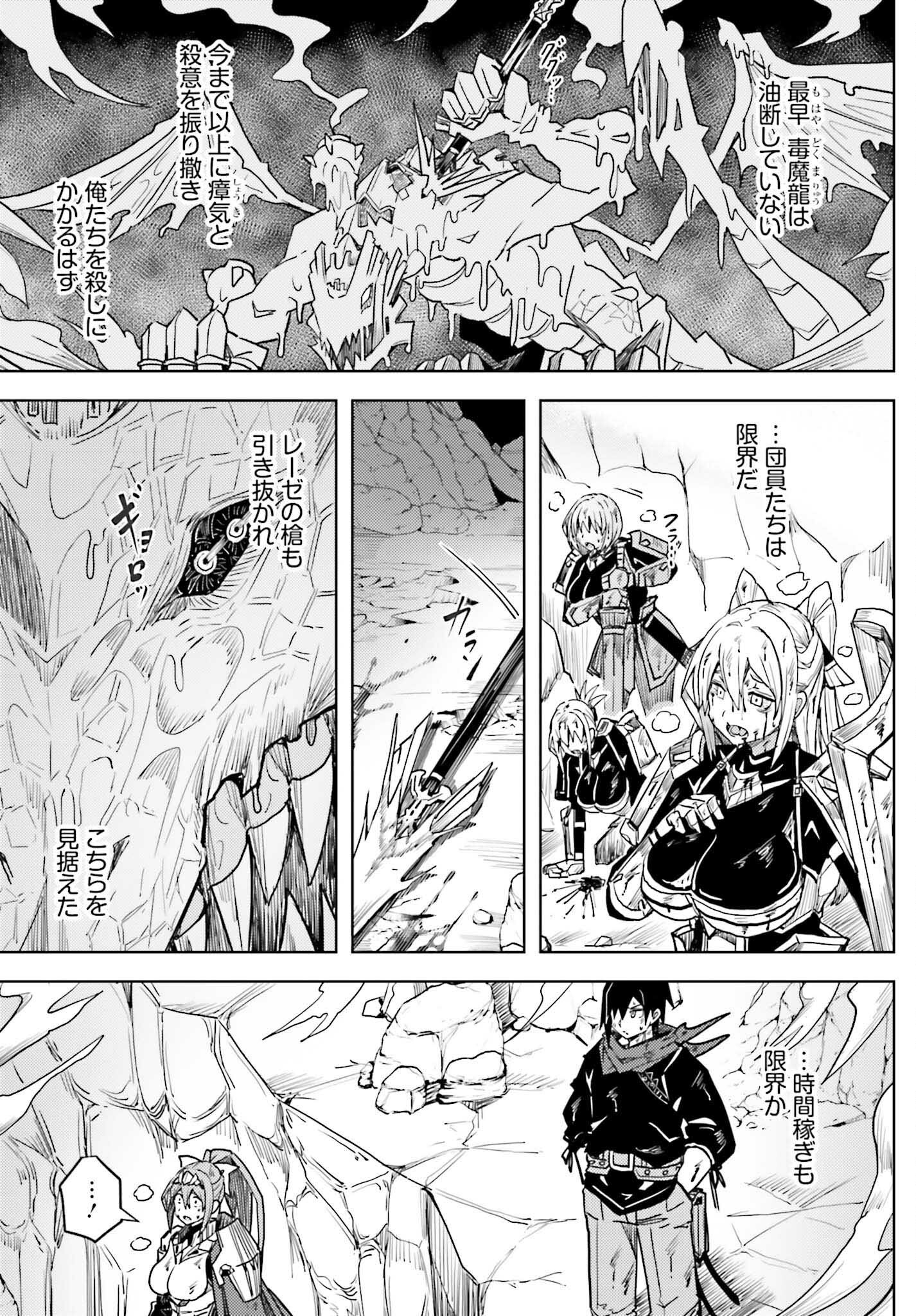 Jinmyaku Cheat de Hajimeru Hitomakase Eiyuutan - Chapter 27 - Page 9