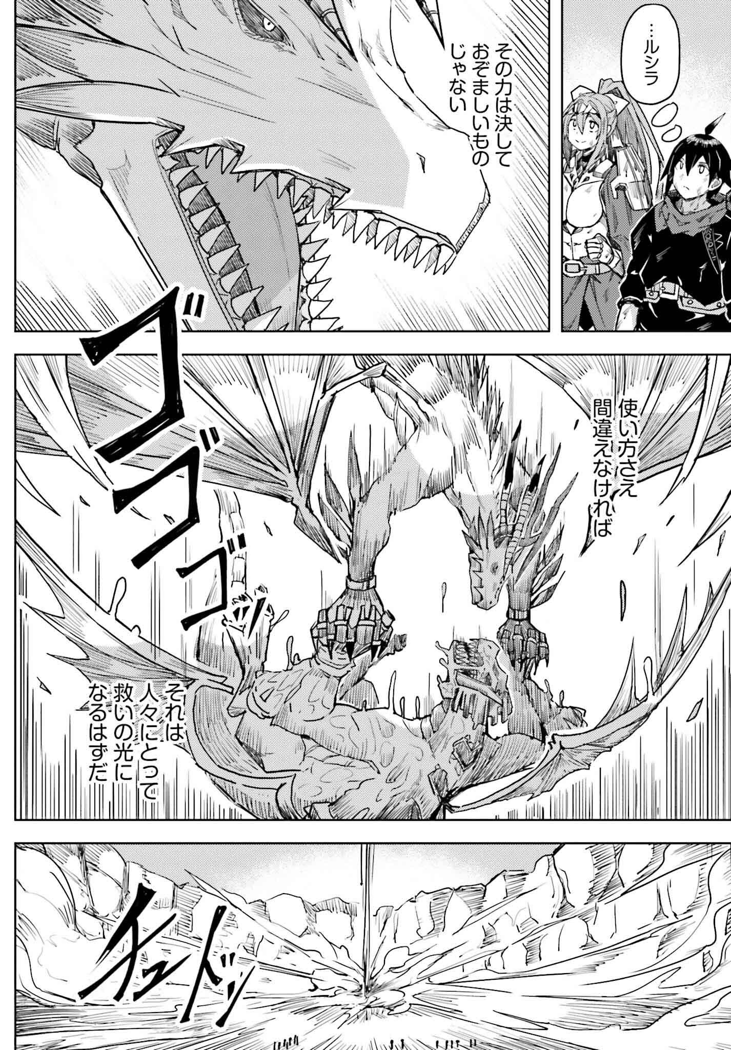 Jinmyaku Cheat de Hajimeru Hitomakase Eiyuutan - Chapter 28 - Page 10