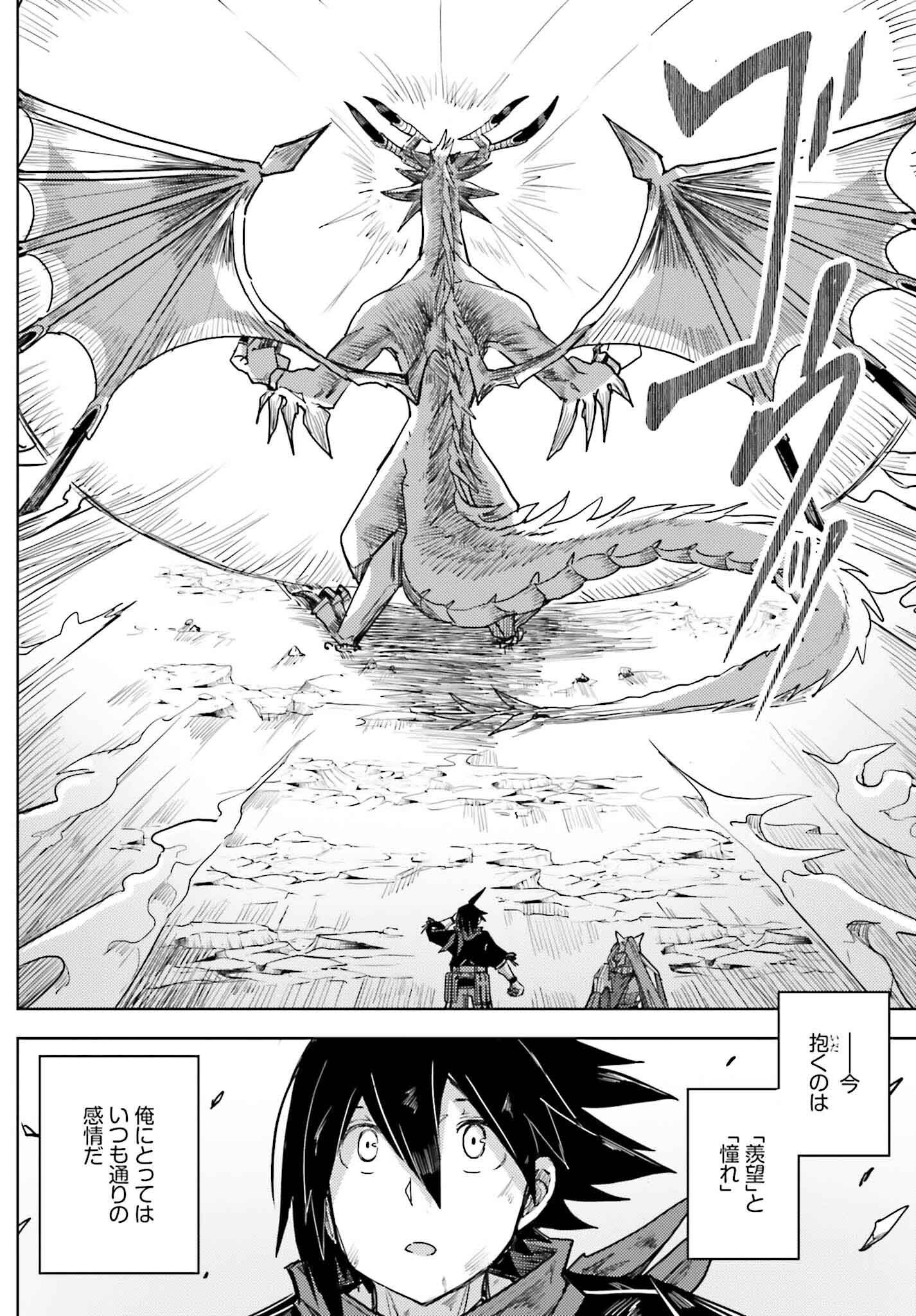 Jinmyaku Cheat de Hajimeru Hitomakase Eiyuutan - Chapter 28 - Page 12