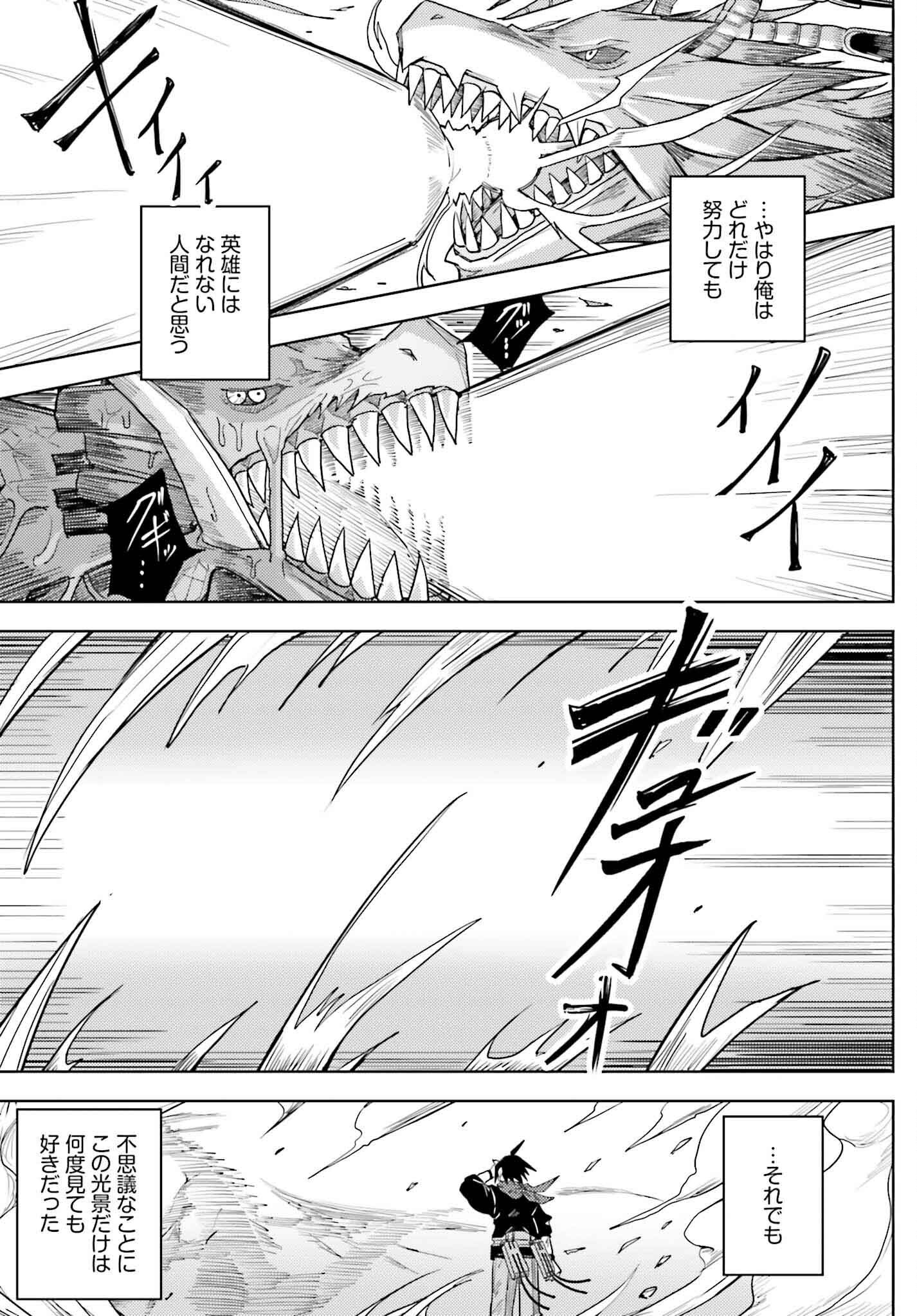 Jinmyaku Cheat de Hajimeru Hitomakase Eiyuutan - Chapter 28 - Page 13
