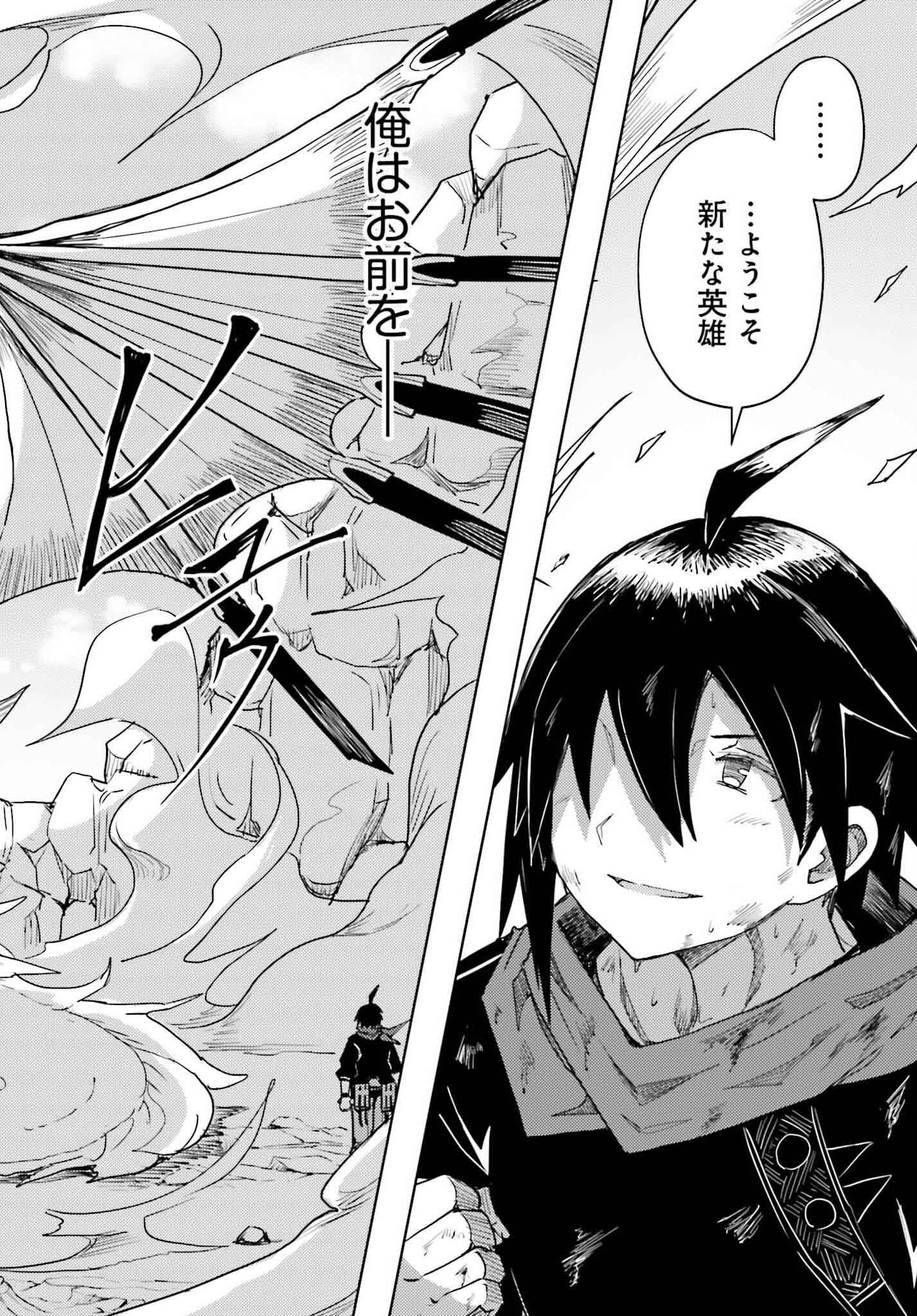 Jinmyaku Cheat de Hajimeru Hitomakase Eiyuutan - Chapter 28 - Page 14