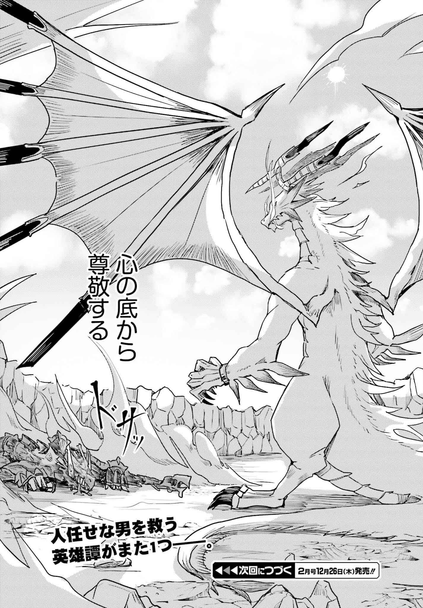 Jinmyaku Cheat de Hajimeru Hitomakase Eiyuutan - Chapter 28 - Page 15