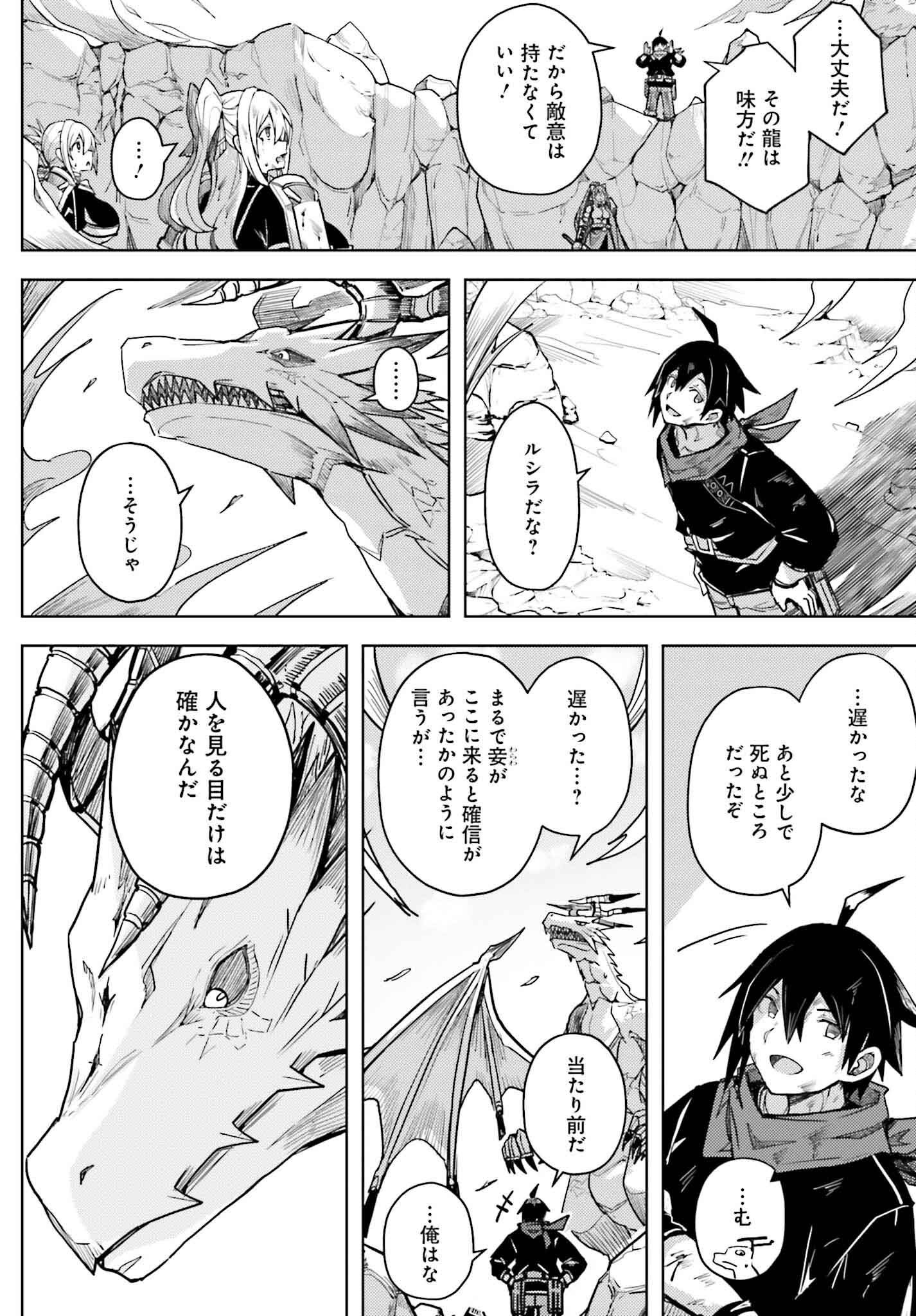 Jinmyaku Cheat de Hajimeru Hitomakase Eiyuutan - Chapter 28 - Page 2