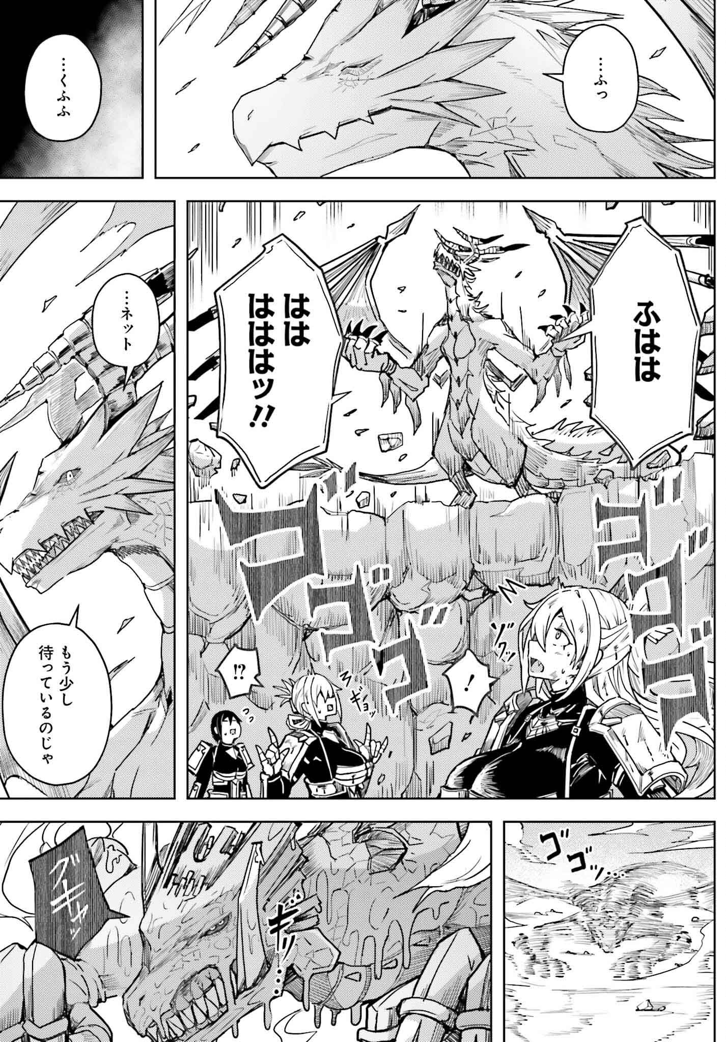 Jinmyaku Cheat de Hajimeru Hitomakase Eiyuutan - Chapter 28 - Page 3
