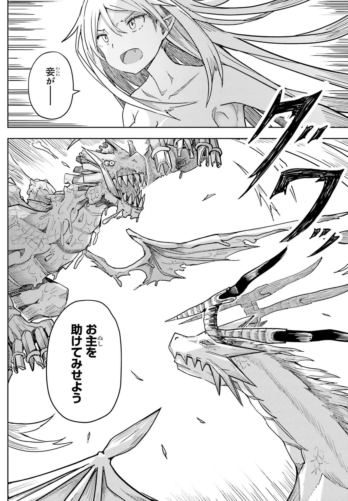 Jinmyaku Cheat de Hajimeru Hitomakase Eiyuutan - Chapter 28 - Page 4