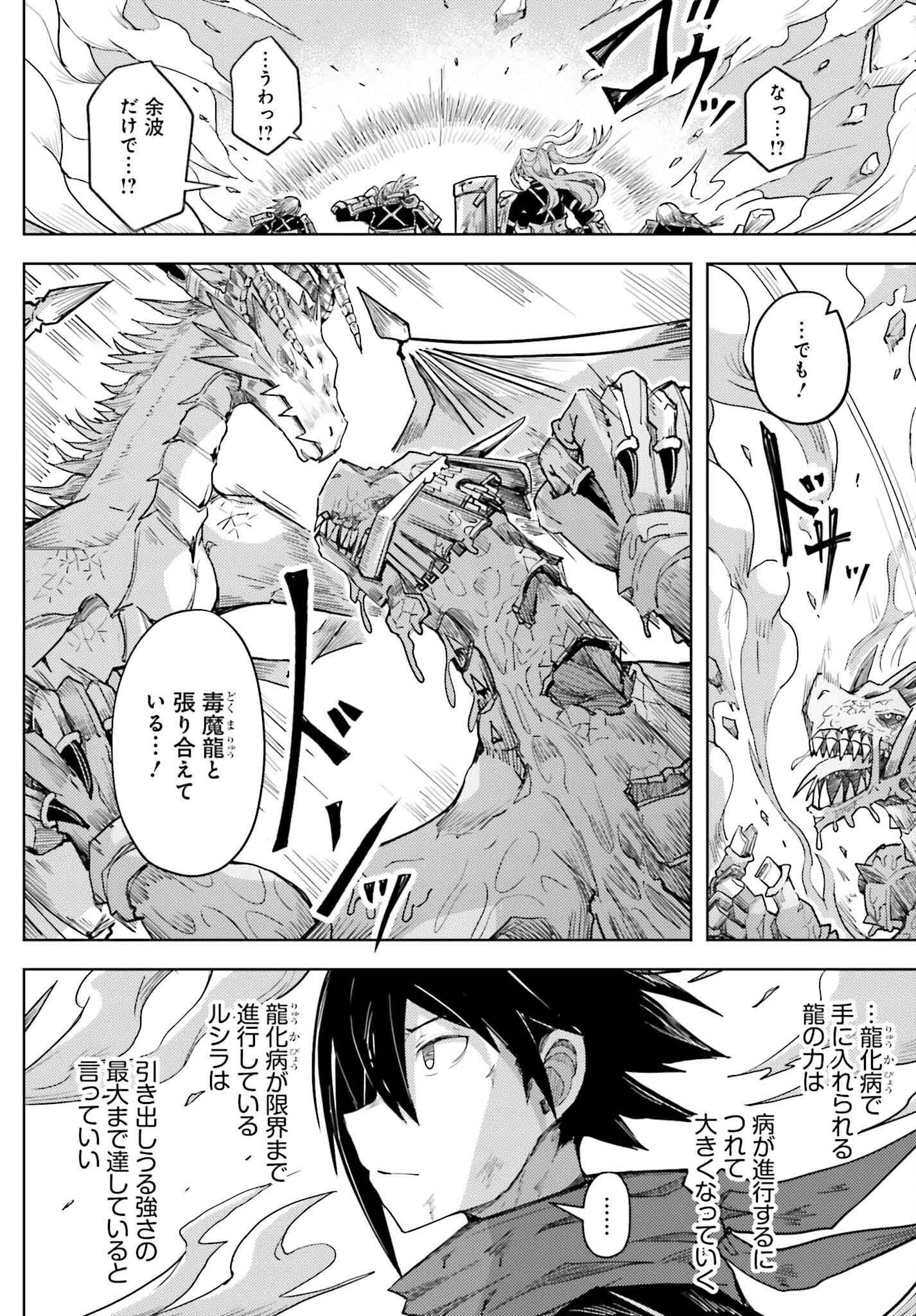 Jinmyaku Cheat de Hajimeru Hitomakase Eiyuutan - Chapter 28 - Page 6