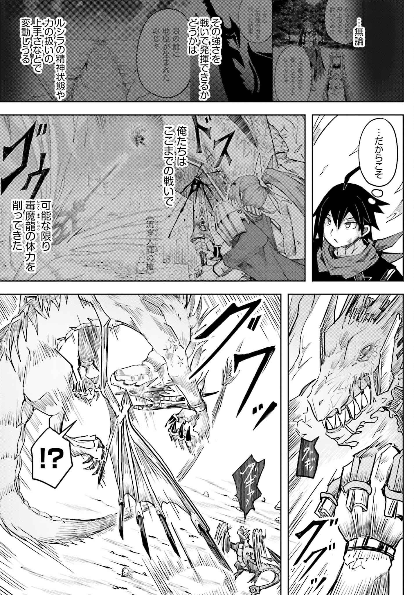Jinmyaku Cheat de Hajimeru Hitomakase Eiyuutan - Chapter 28 - Page 7
