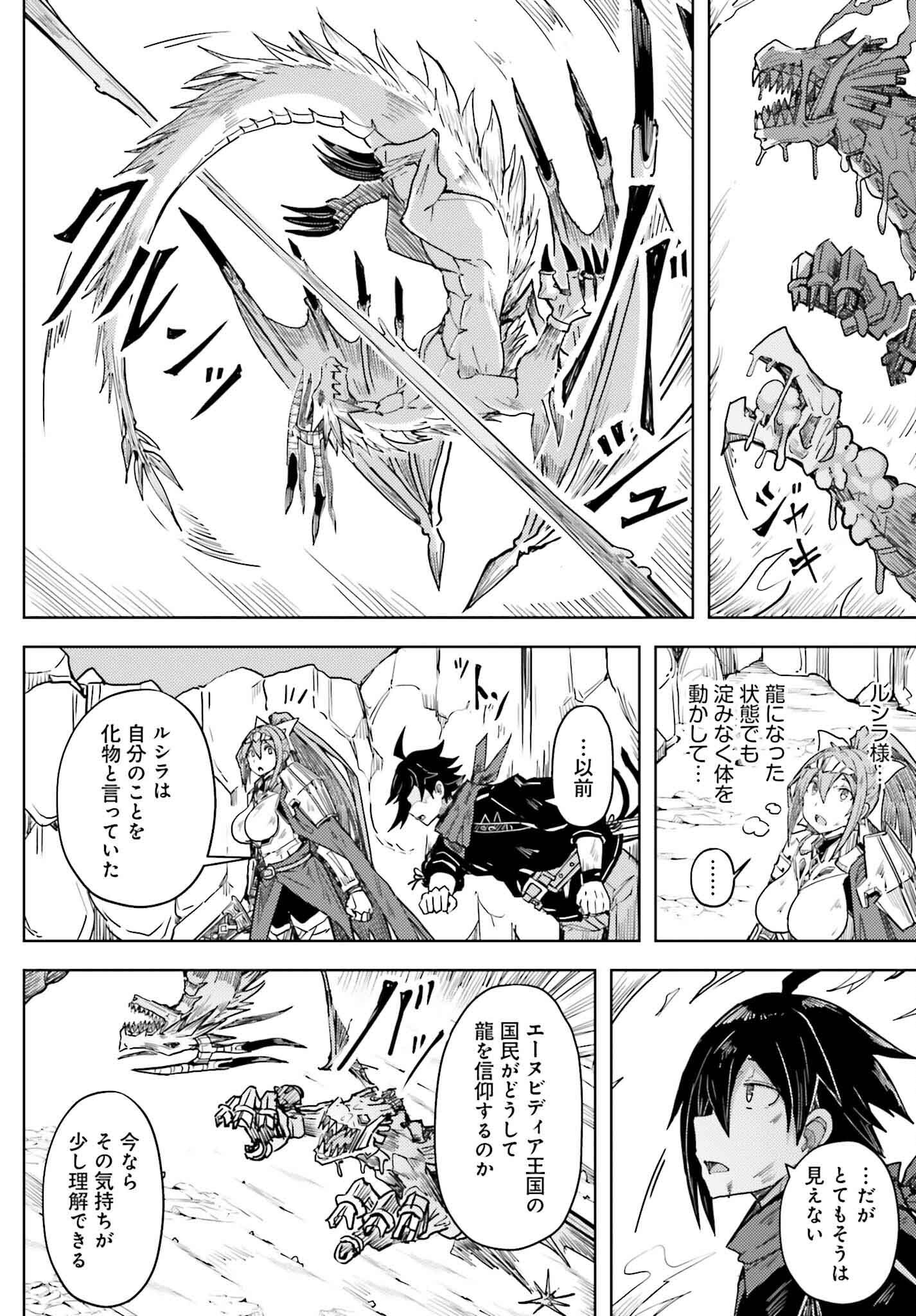 Jinmyaku Cheat de Hajimeru Hitomakase Eiyuutan - Chapter 28 - Page 8
