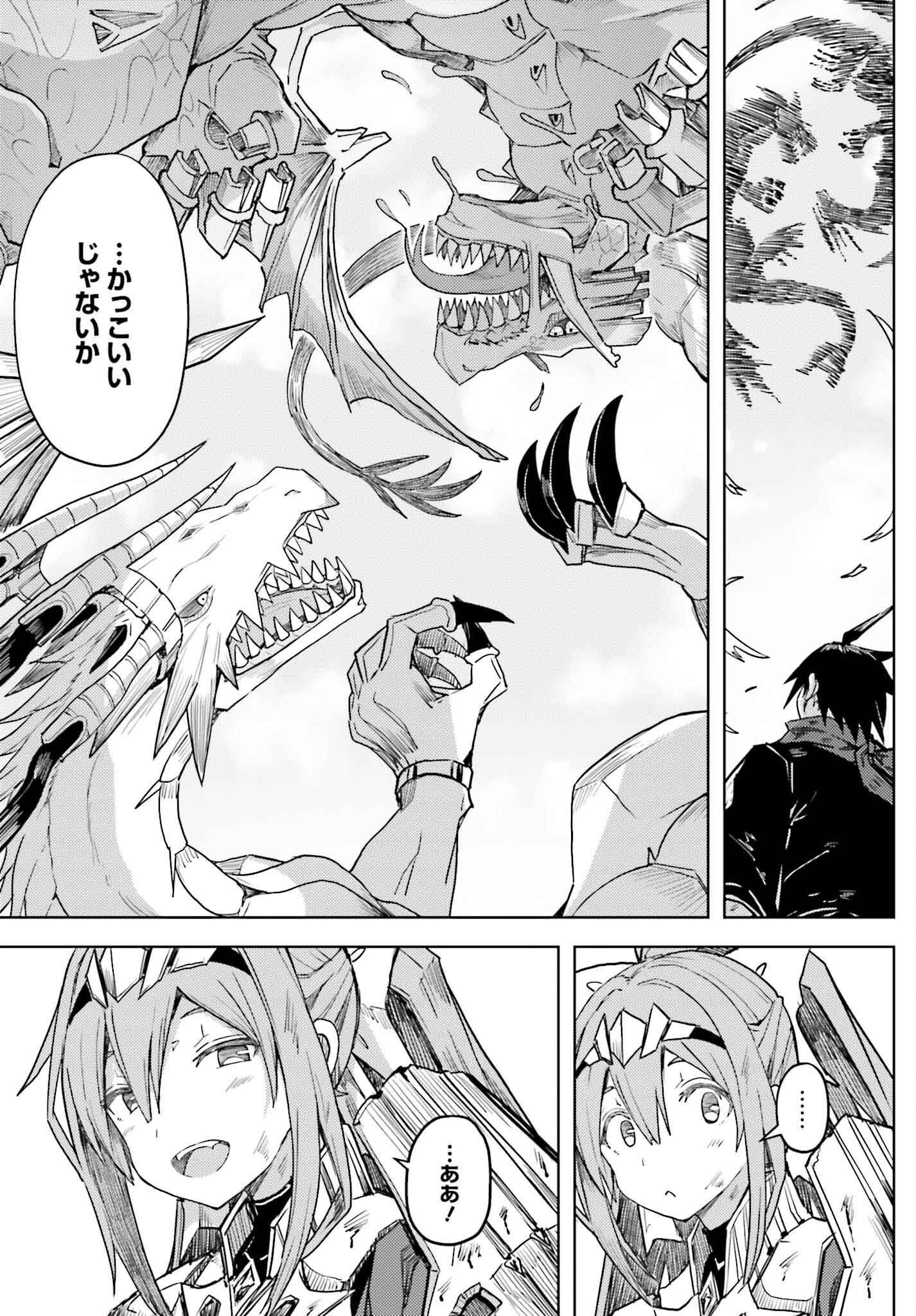 Jinmyaku Cheat de Hajimeru Hitomakase Eiyuutan - Chapter 28 - Page 9