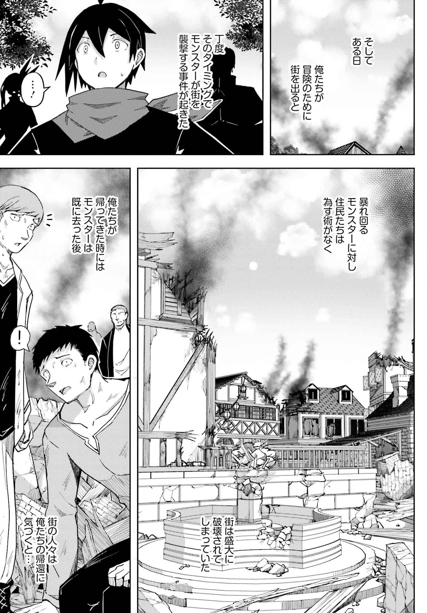 Jinmyaku Cheat de Hajimeru Hitomakase Eiyuutan - Chapter 31 - Page 13