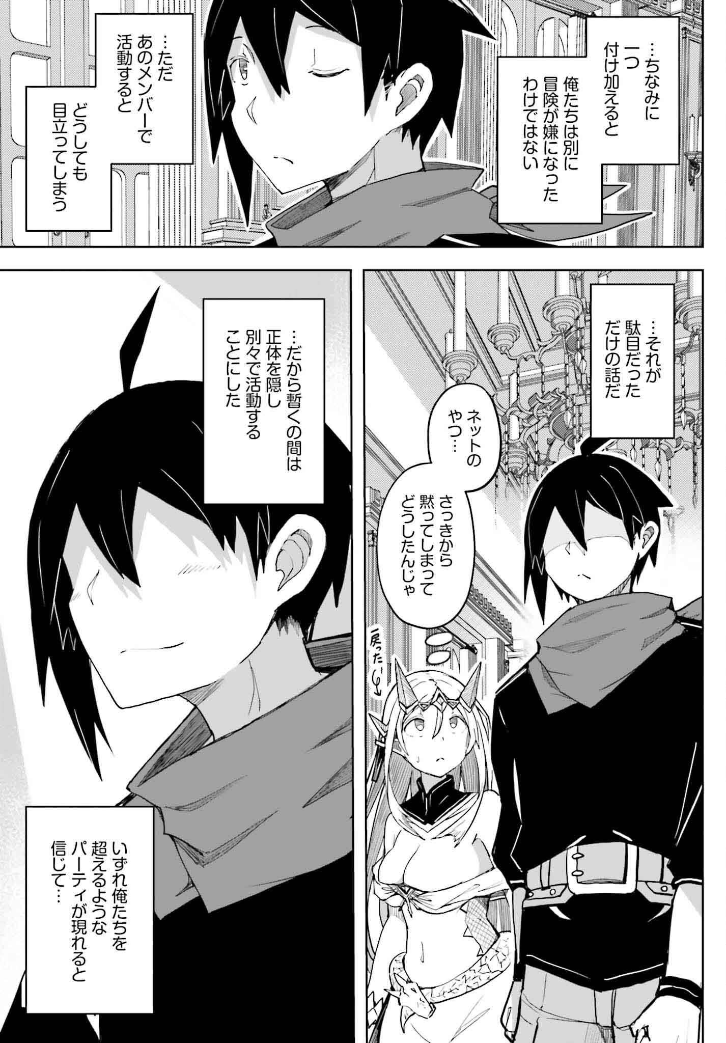 Jinmyaku Cheat de Hajimeru Hitomakase Eiyuutan - Chapter 31 - Page 19