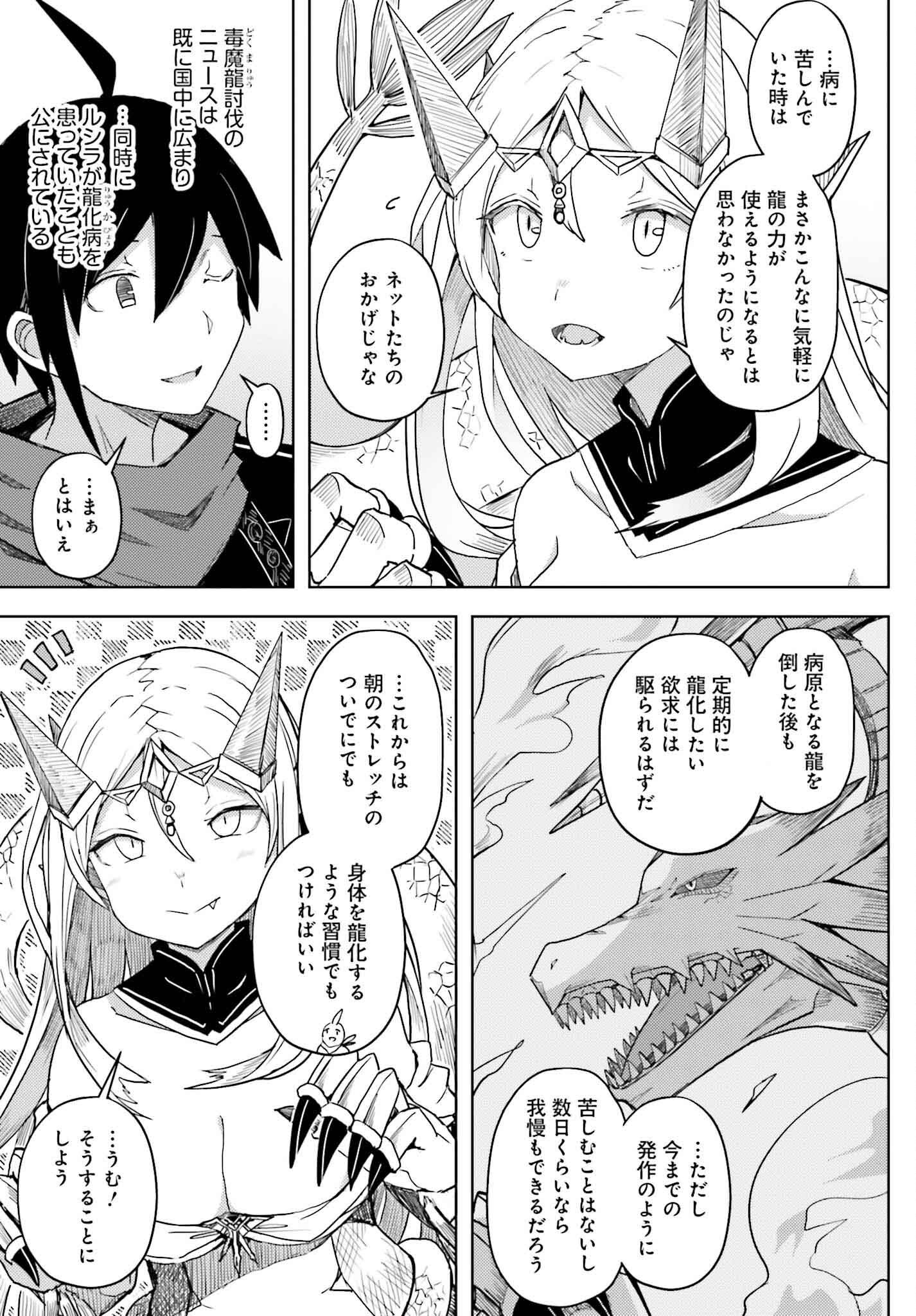 Jinmyaku Cheat de Hajimeru Hitomakase Eiyuutan - Chapter 31 - Page 3