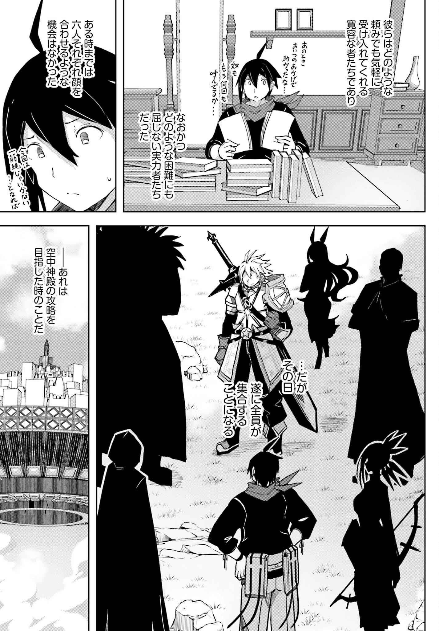 Jinmyaku Cheat de Hajimeru Hitomakase Eiyuutan - Chapter 31 - Page 7