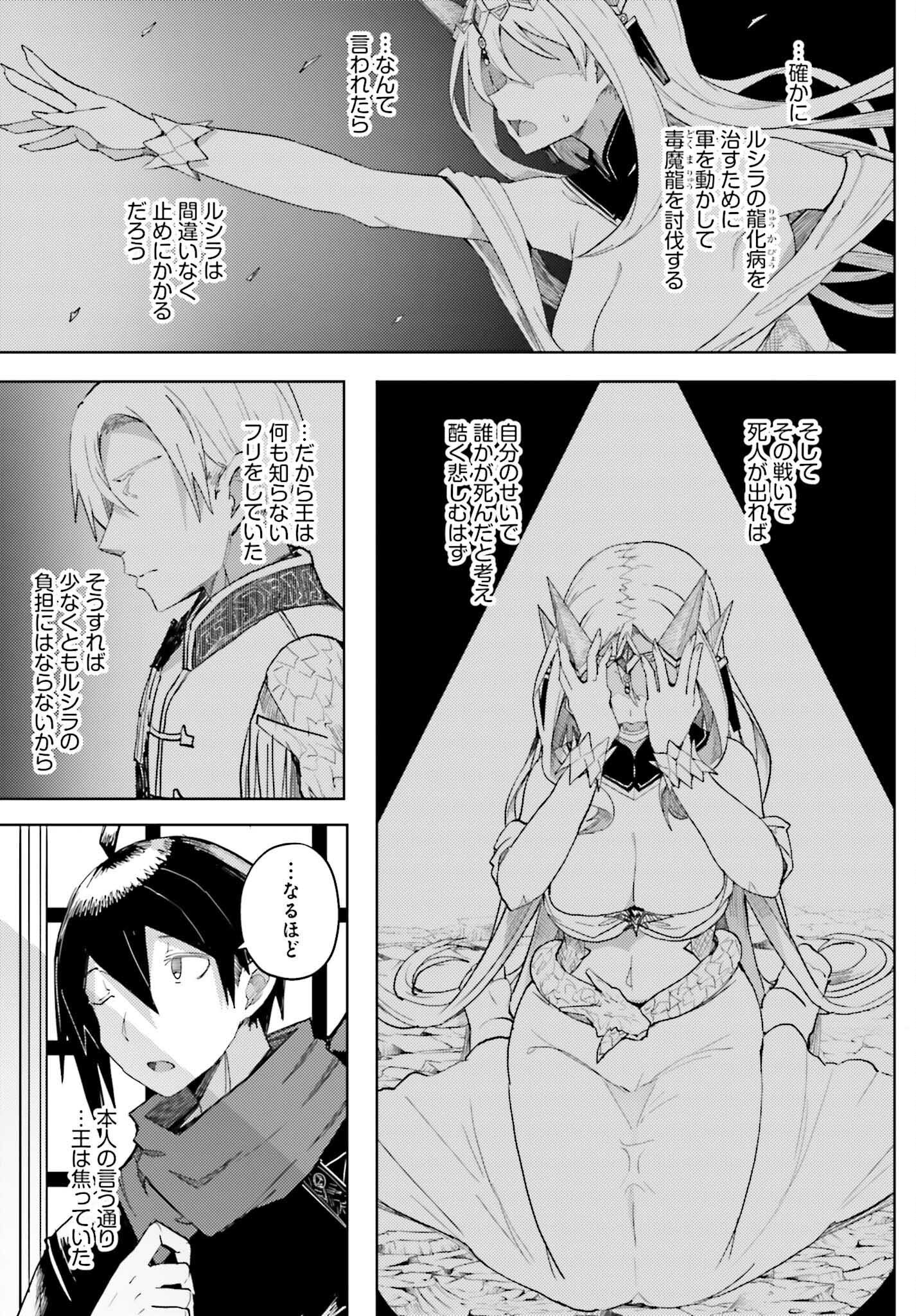 Jinmyaku Cheat de Hajimeru Hitomakase Eiyuutan - Chapter 32 - Page 15